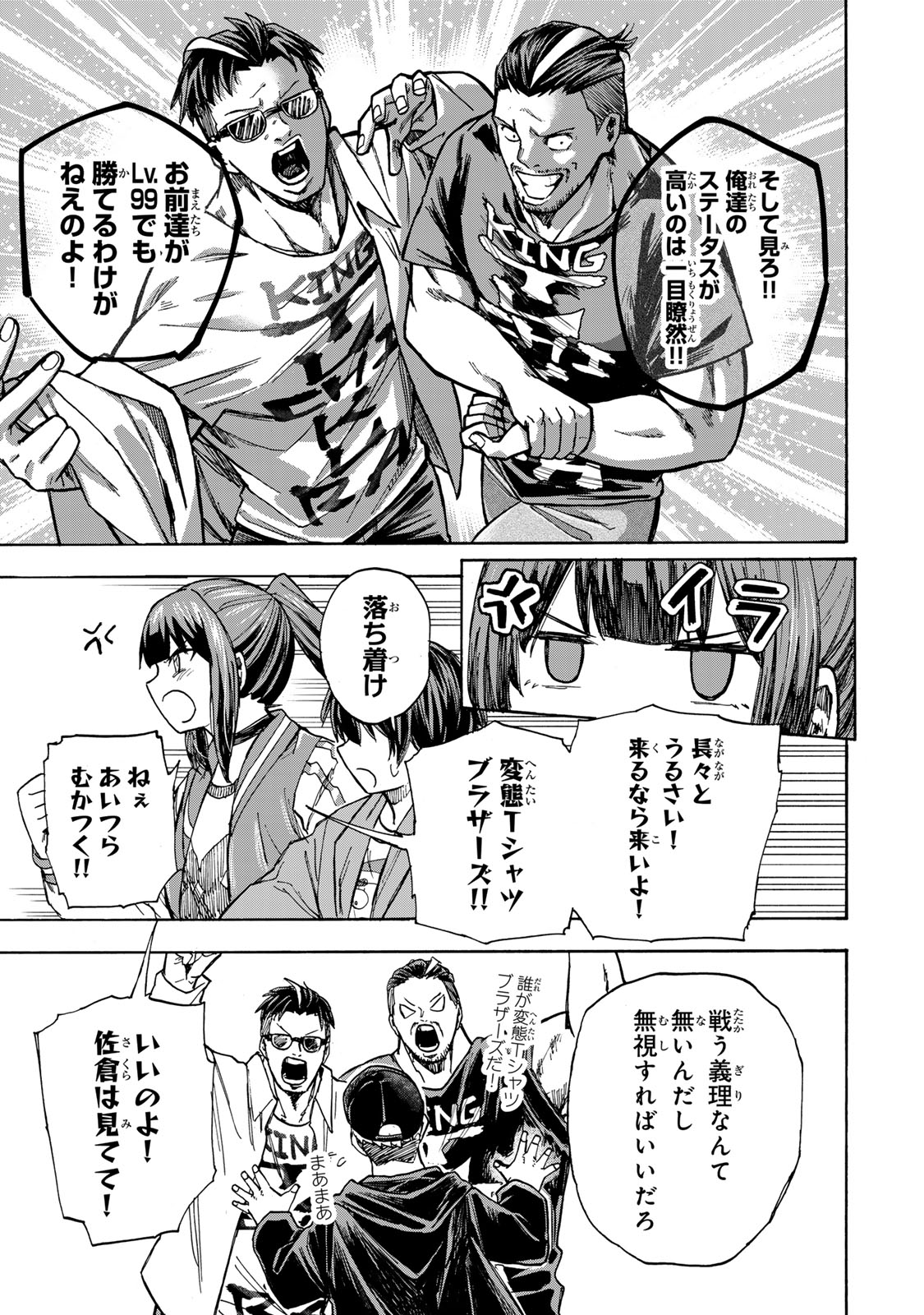 最強で最速の無限レベルアップ Chap 11 - Next Chap 12