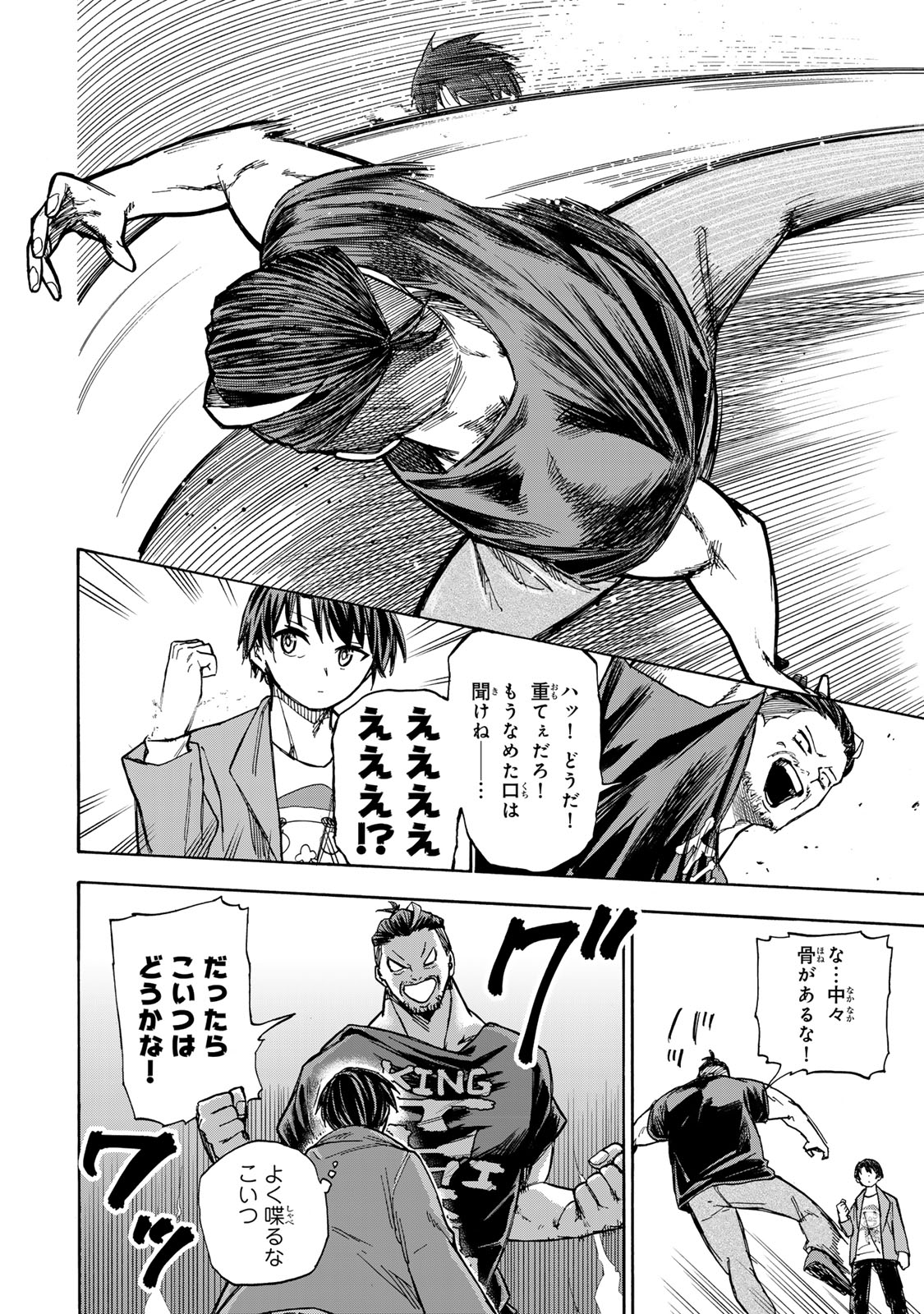 最強で最速の無限レベルアップ Chap 11 - Next Chap 12