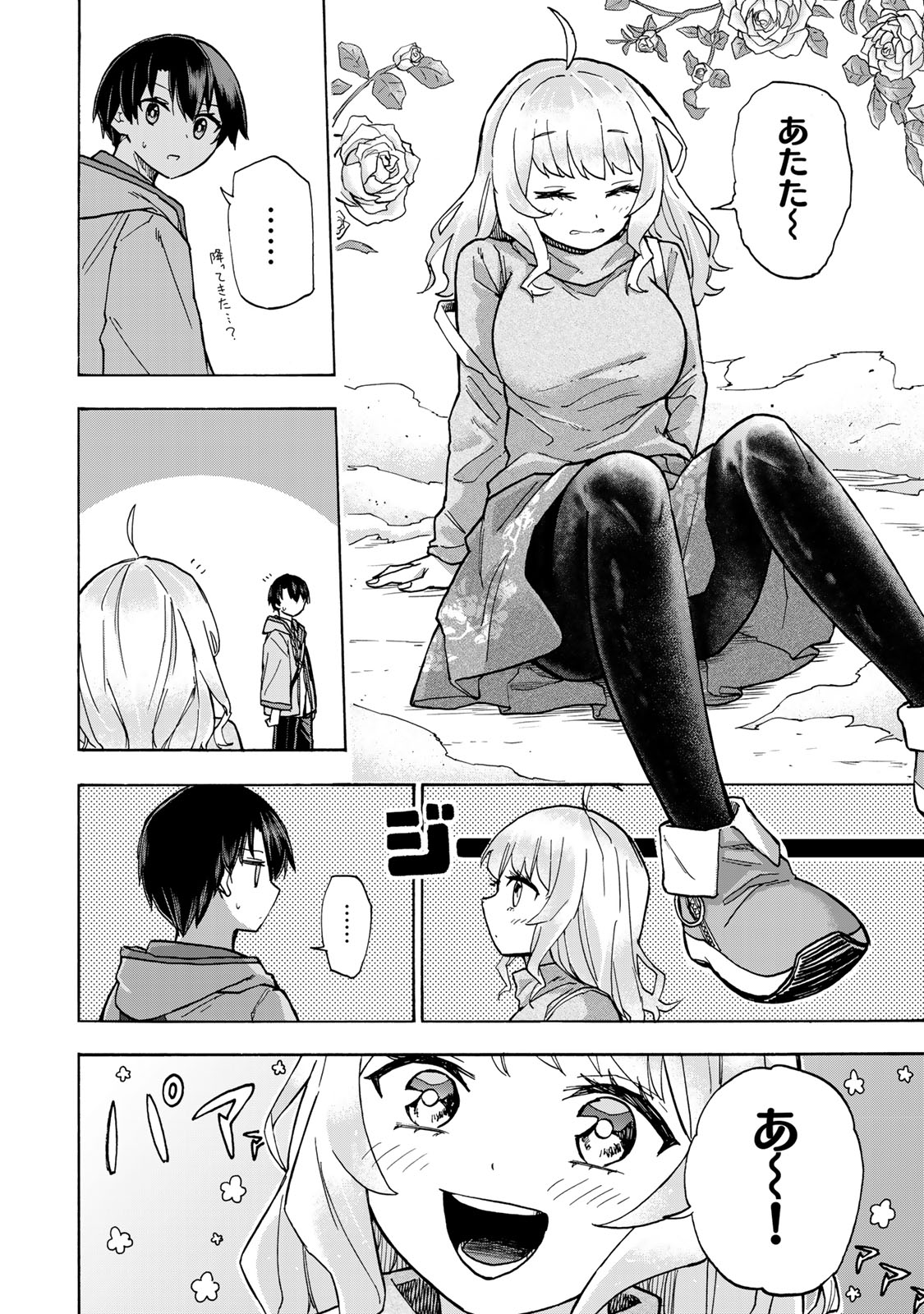 最強で最速の無限レベルアップ Chap 12 - Next Chap 13