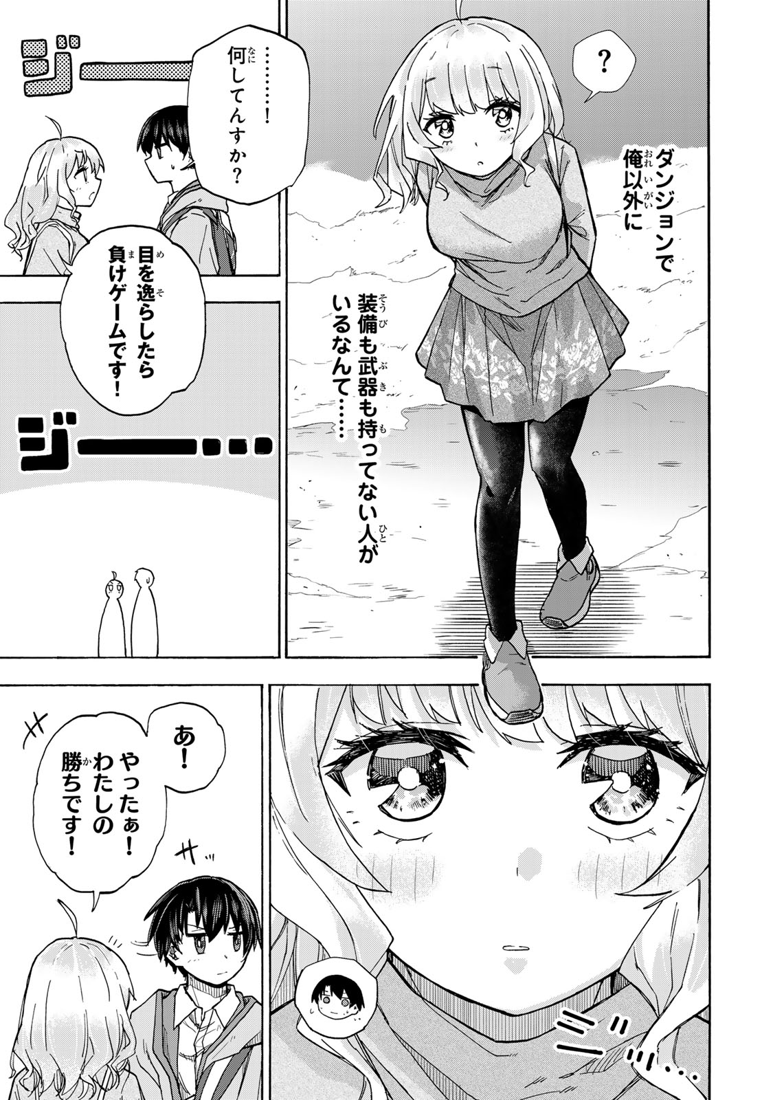最強で最速の無限レベルアップ Chap 12 - Next Chap 13