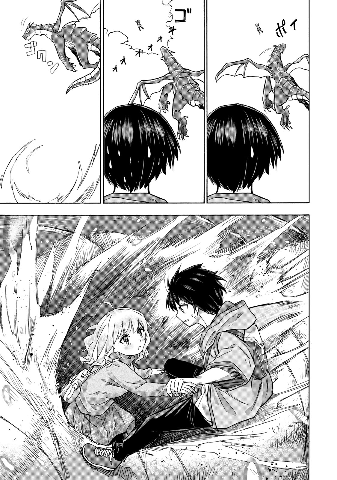 最強で最速の無限レベルアップ Chap 12 - Next Chap 13