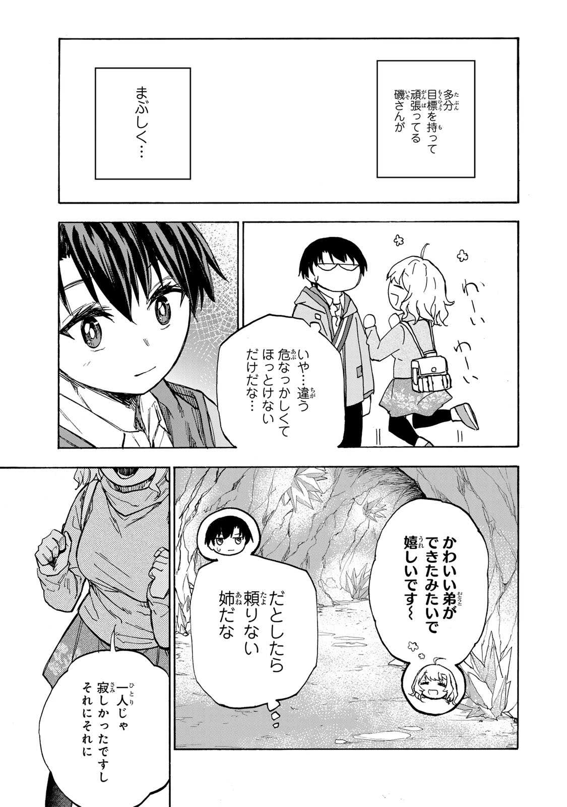 最強で最速の無限レベルアップ Chap 13 - Next Chap 14