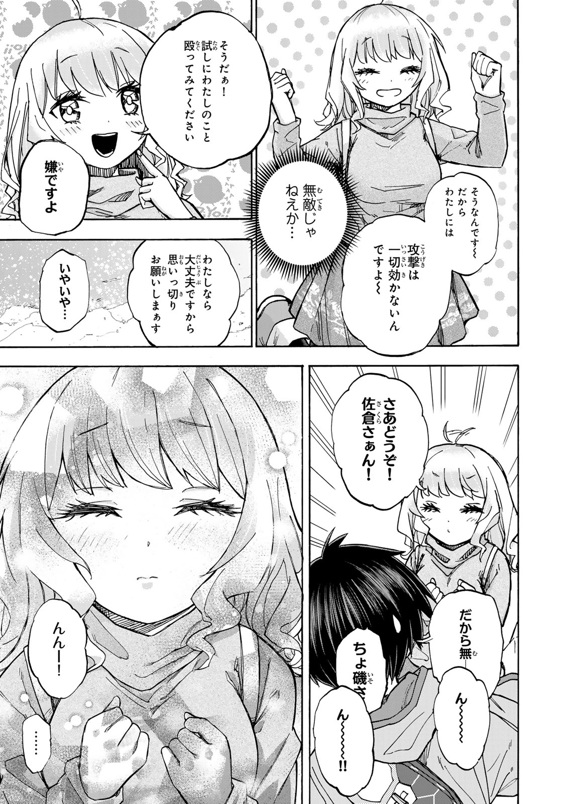 最強で最速の無限レベルアップ Chap 13 - Next Chap 14