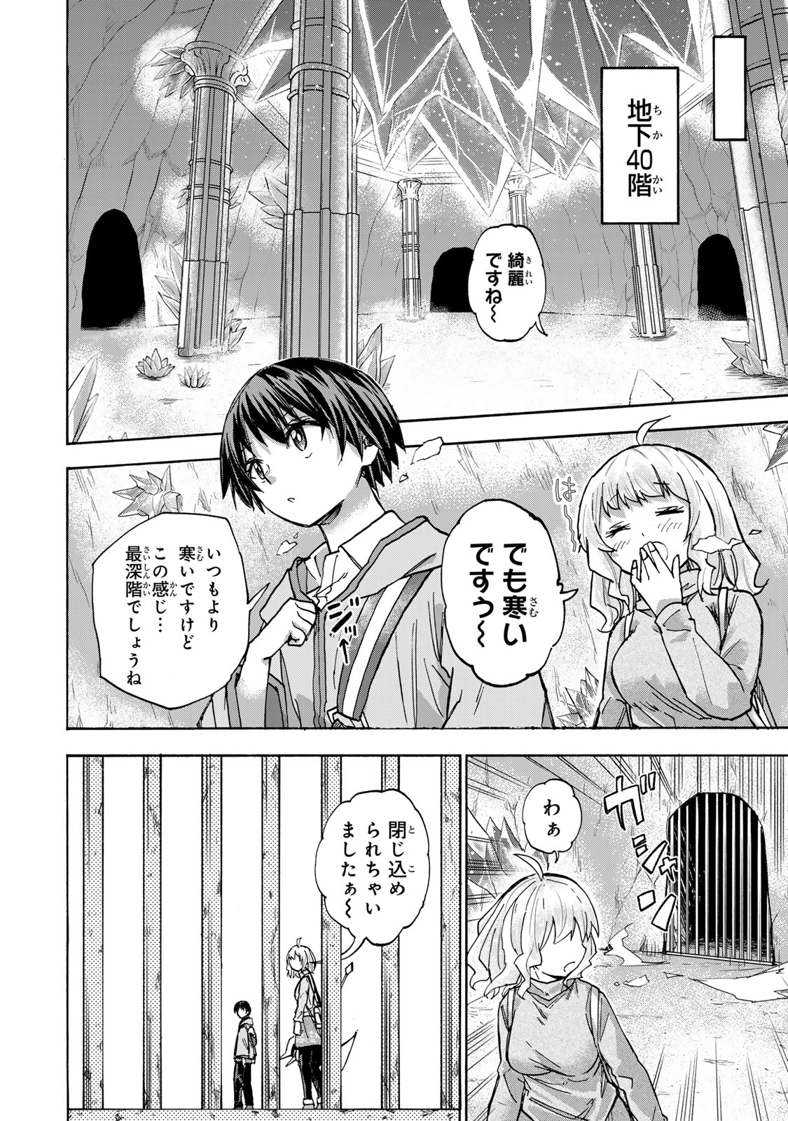 最強で最速の無限レベルアップ Chap 14 - Next Chap 15