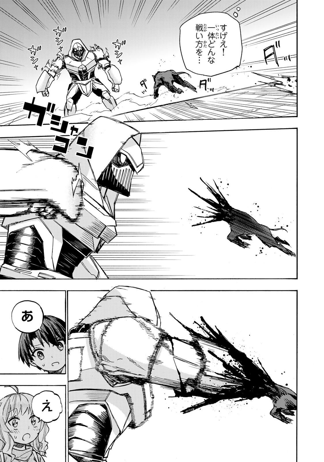 最強で最速の無限レベルアップ Chap 15 - Next Chap 16