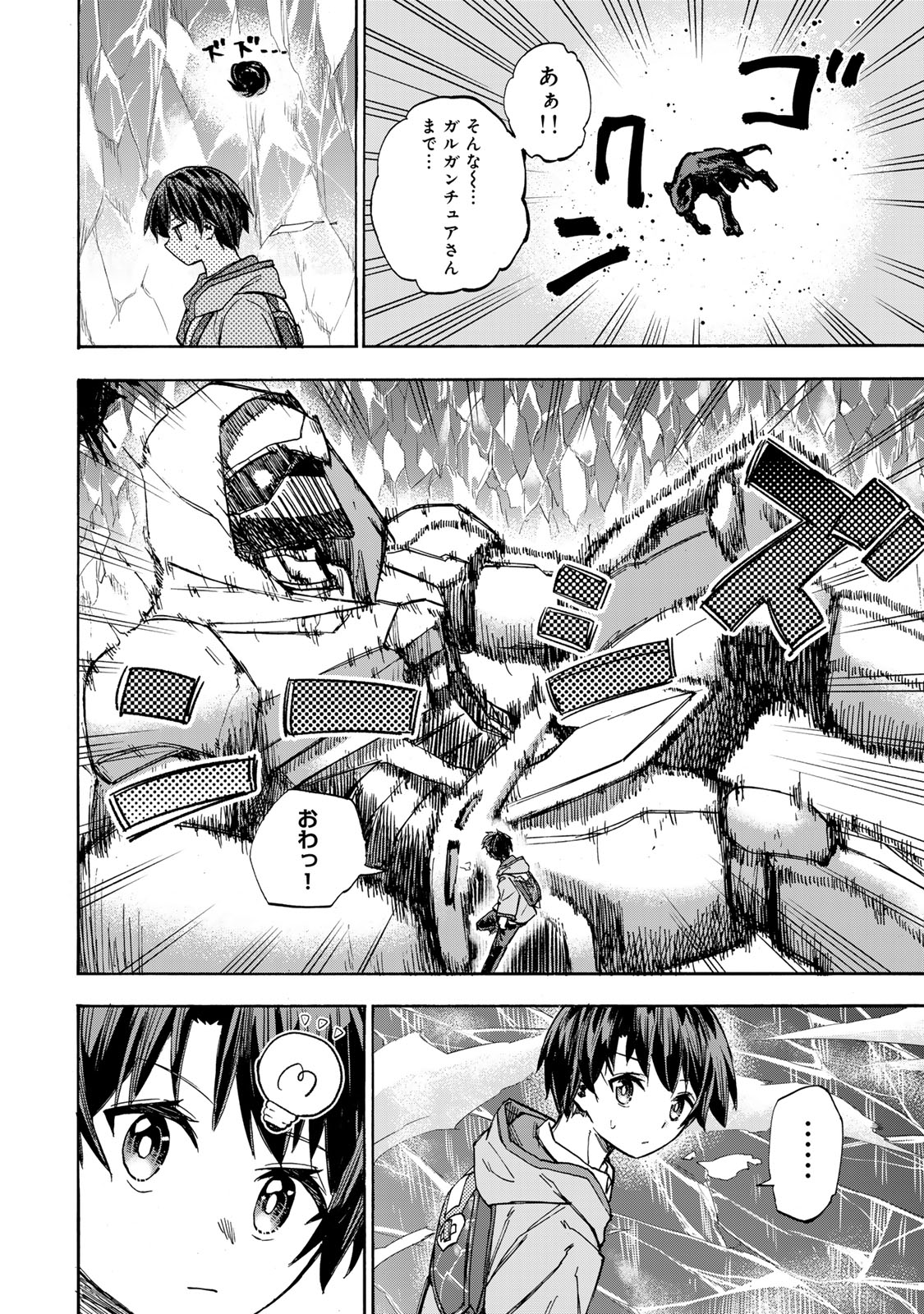 最強で最速の無限レベルアップ Chap 15 - Next Chap 16