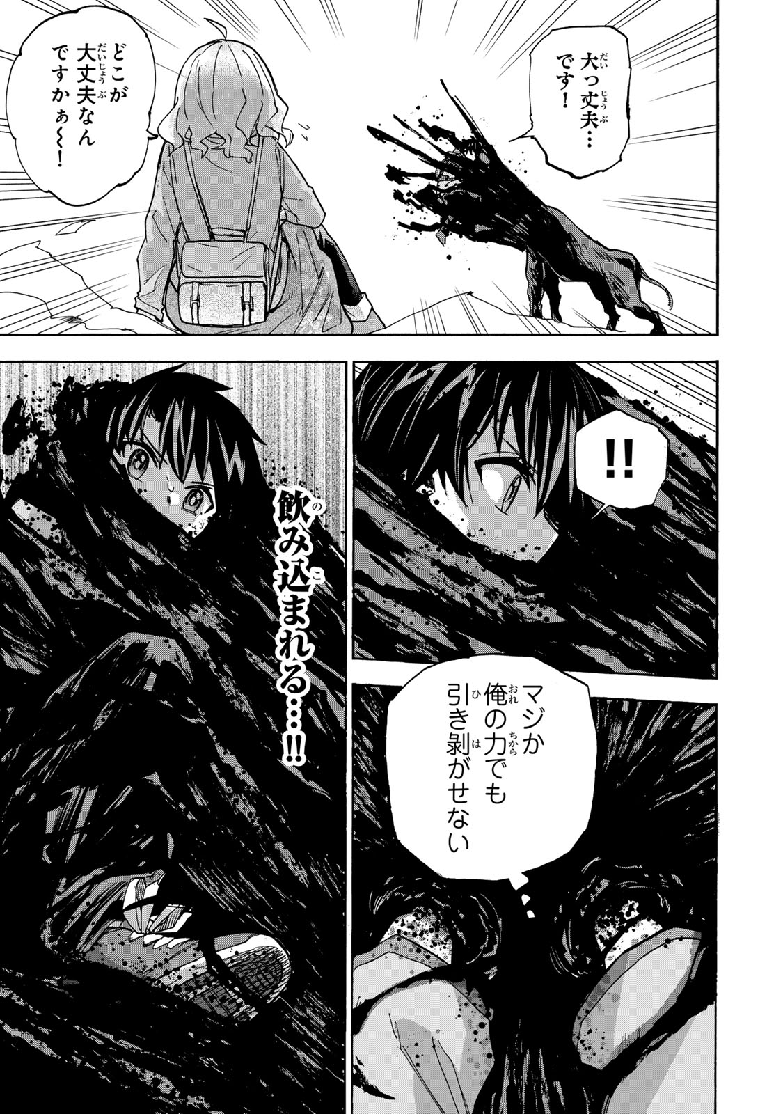 最強で最速の無限レベルアップ Chap 15 - Next Chap 16