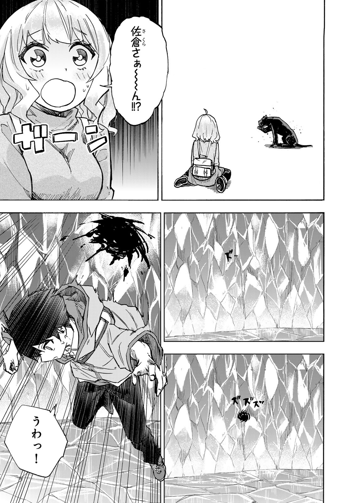 最強で最速の無限レベルアップ Chap 15 - Next Chap 16