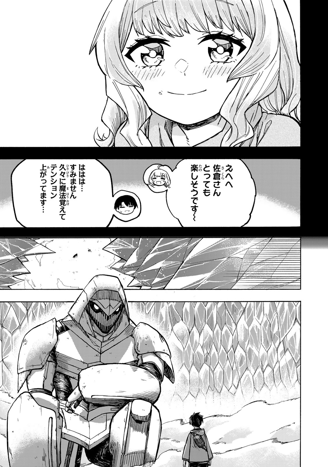 最強で最速の無限レベルアップ Chap 16 - Next Chap 17