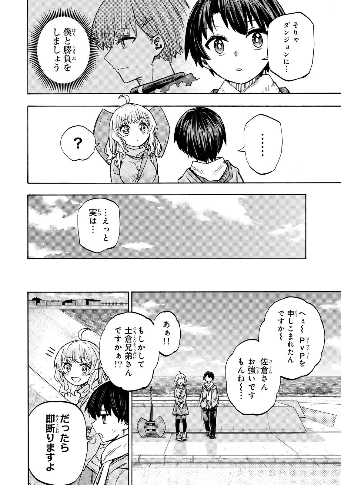 最強で最速の無限レベルアップ Chap 17 - Next Chap 18