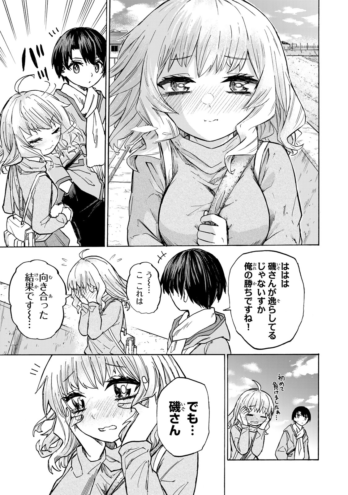 最強で最速の無限レベルアップ Chap 17 - Next Chap 18