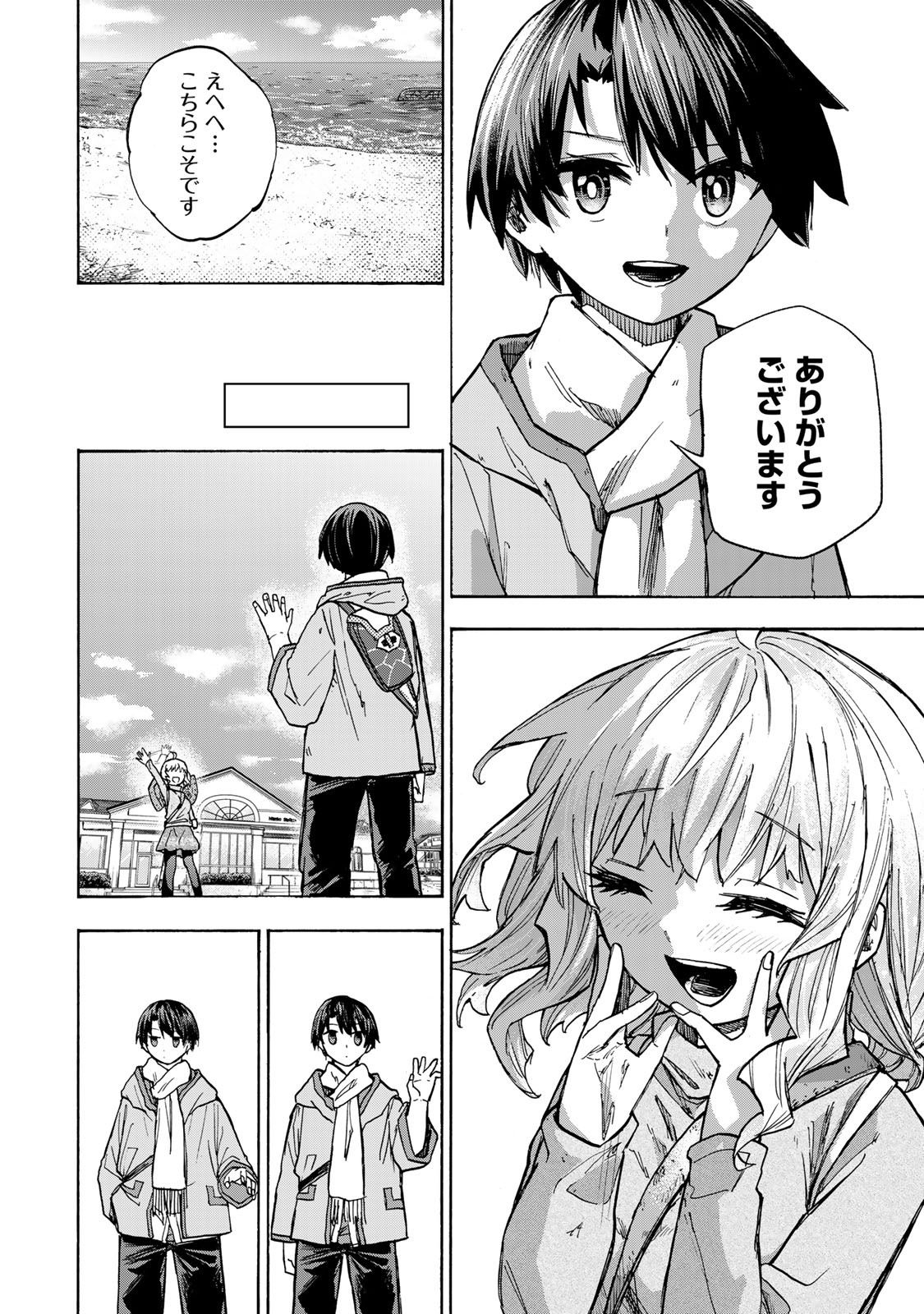 最強で最速の無限レベルアップ Chap 17 - Next Chap 18