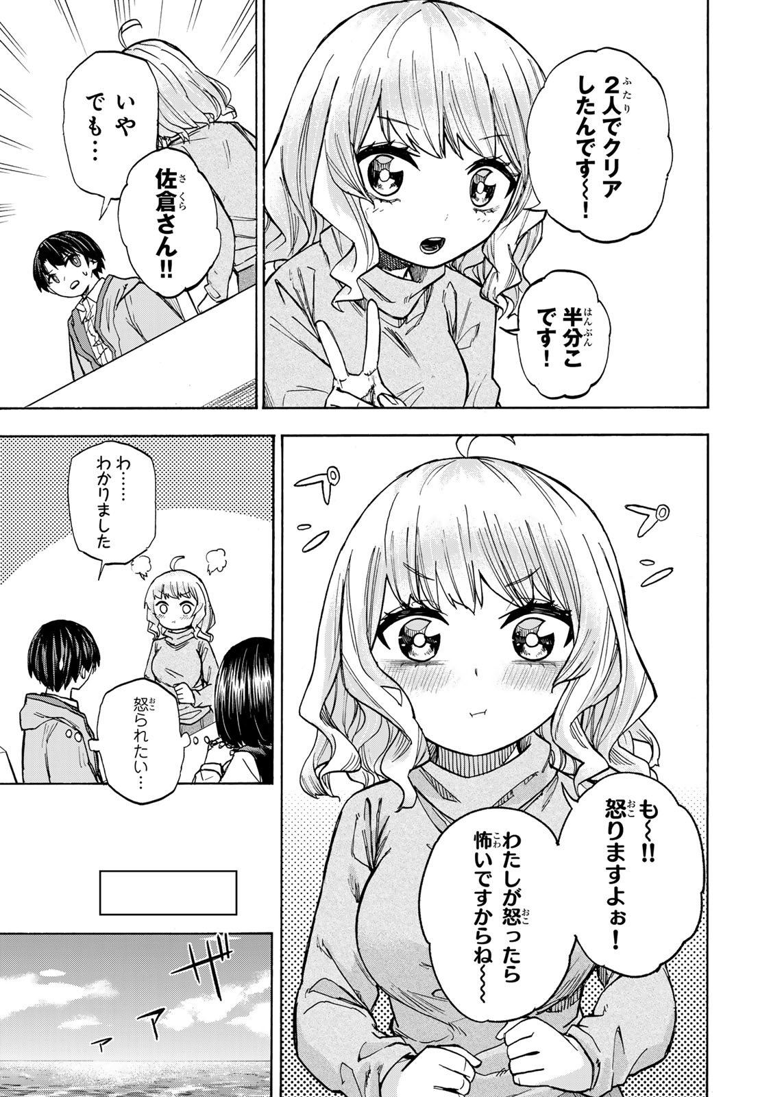 最強で最速の無限レベルアップ Chap 17 - Next Chap 18