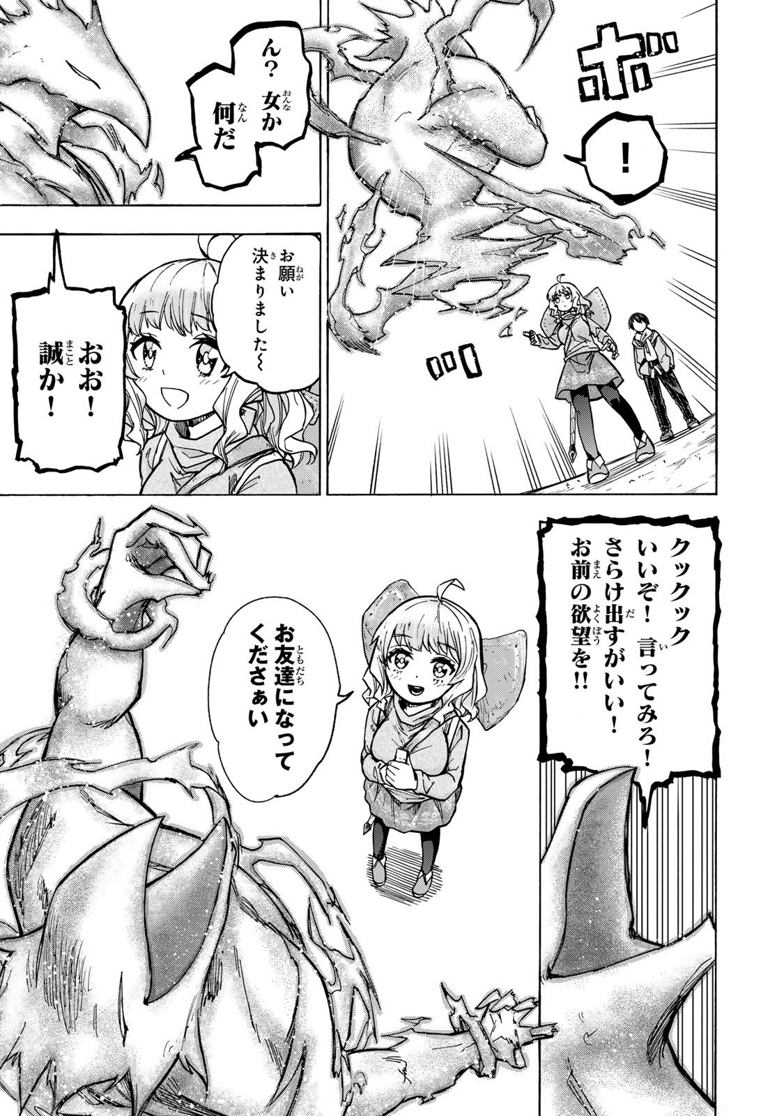 最強で最速の無限レベルアップ Chap 17 - Next Chap 18