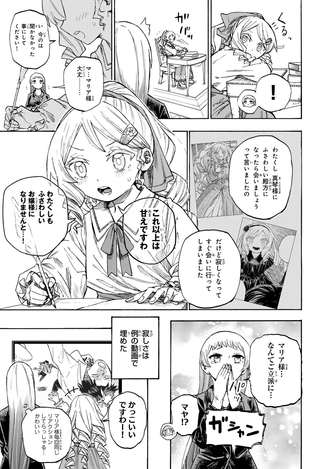 最強で最速の無限レベルアップ Chap 18.5 - Next Chap 19.5