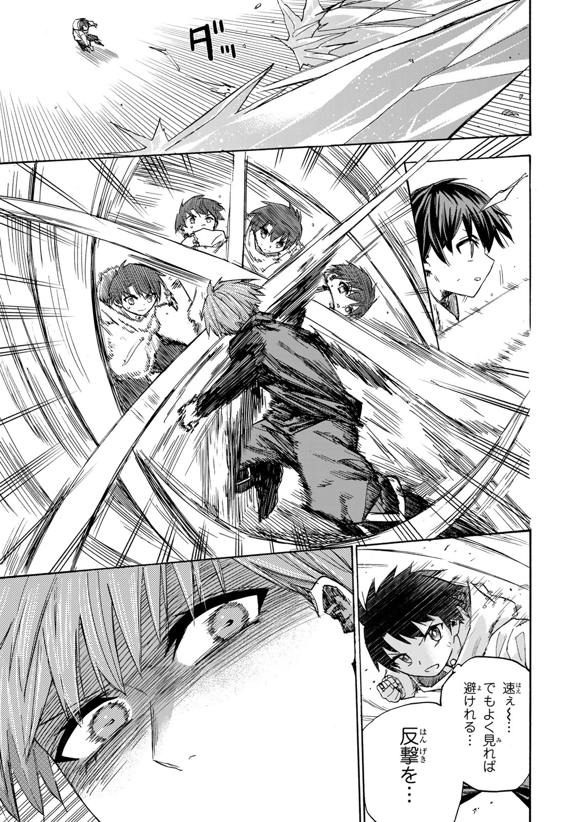 最強で最速の無限レベルアップ Chap 18 - Next Chap 19