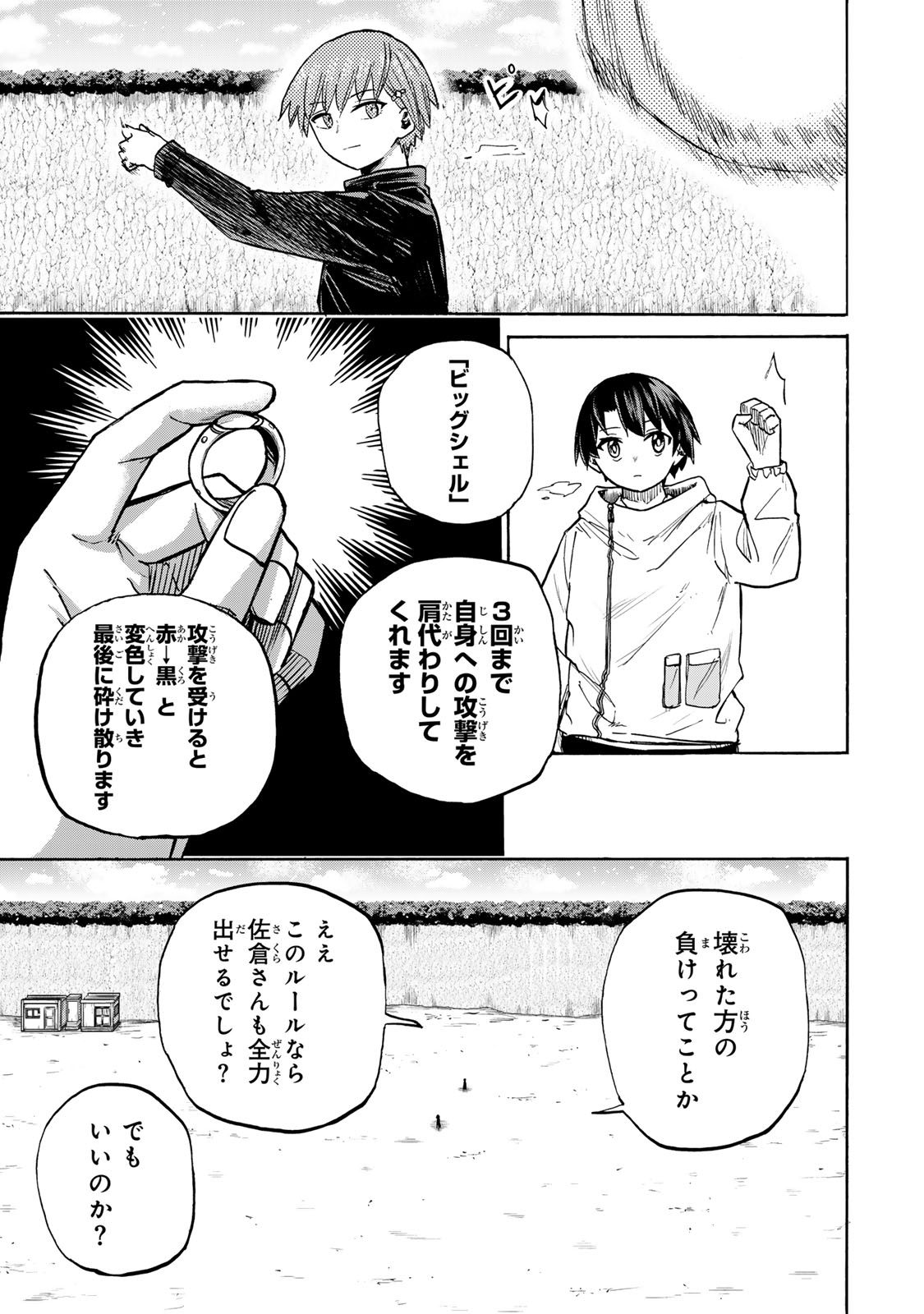 最強で最速の無限レベルアップ Chap 18 - Next Chap 19