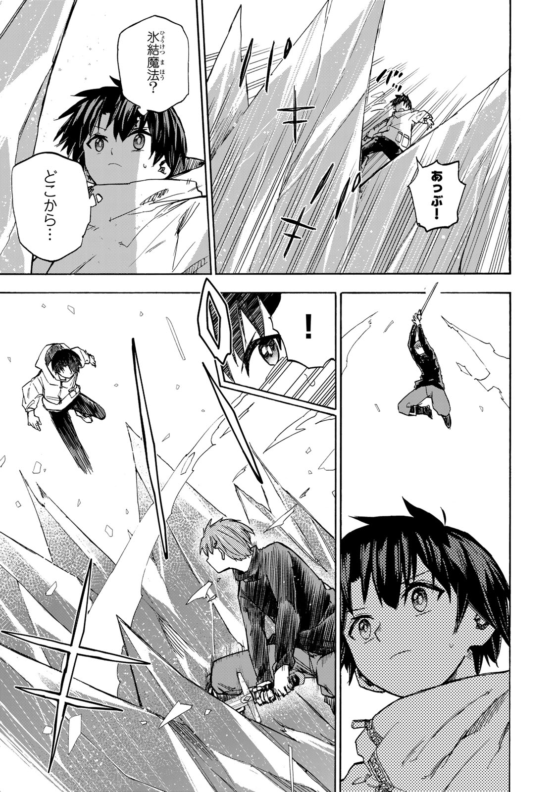 最強で最速の無限レベルアップ Chap 18 - Next Chap 19