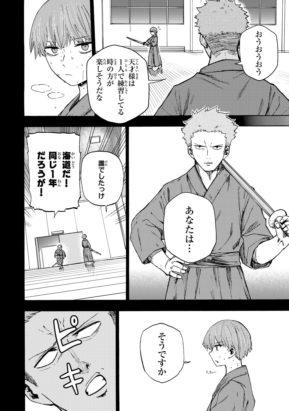 最強で最速の無限レベルアップ Chap 19 - Next Chap 20