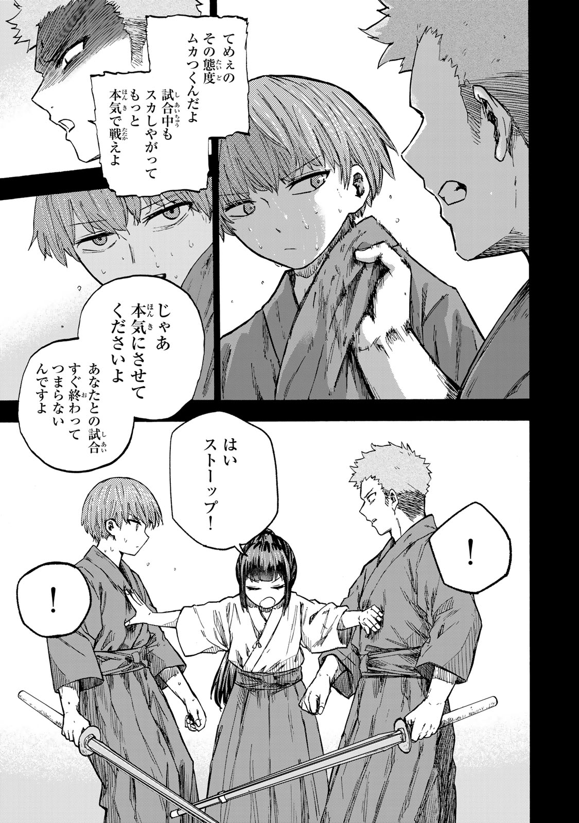 最強で最速の無限レベルアップ Chap 19 - Next Chap 20