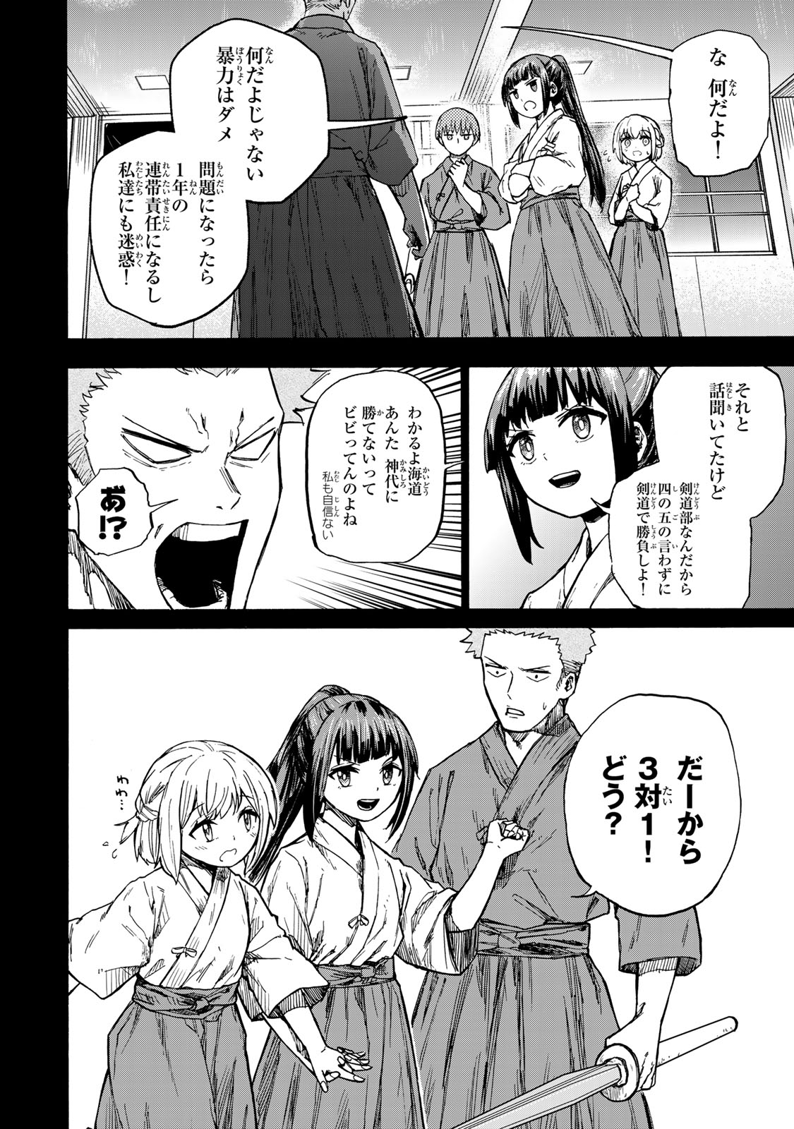 最強で最速の無限レベルアップ Chap 19 - Next Chap 20
