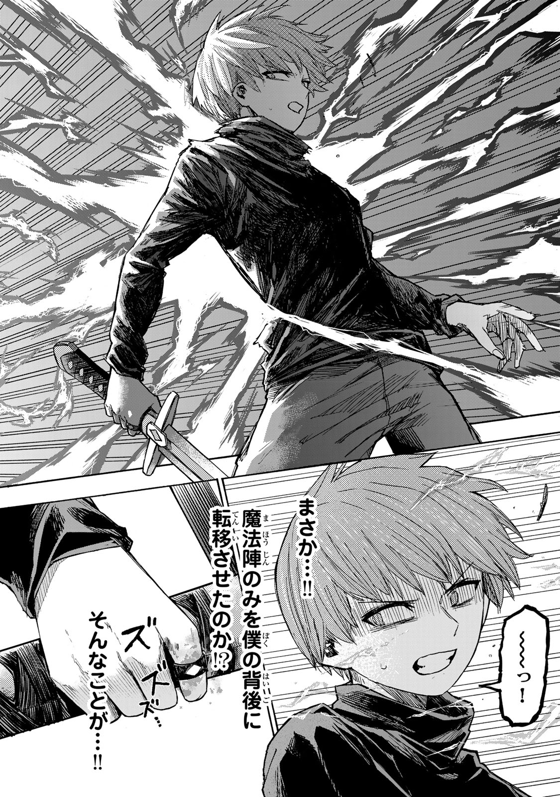 最強で最速の無限レベルアップ Chap 19 - Next Chap 20