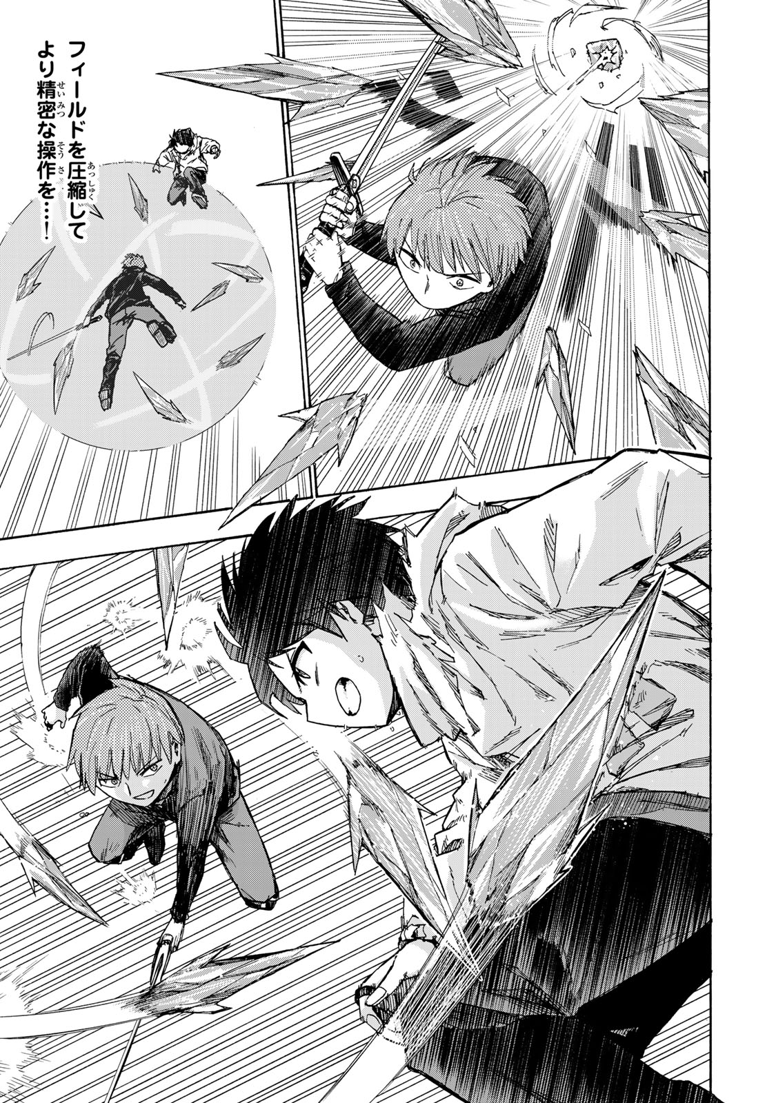 最強で最速の無限レベルアップ Chap 19 - Next Chap 20