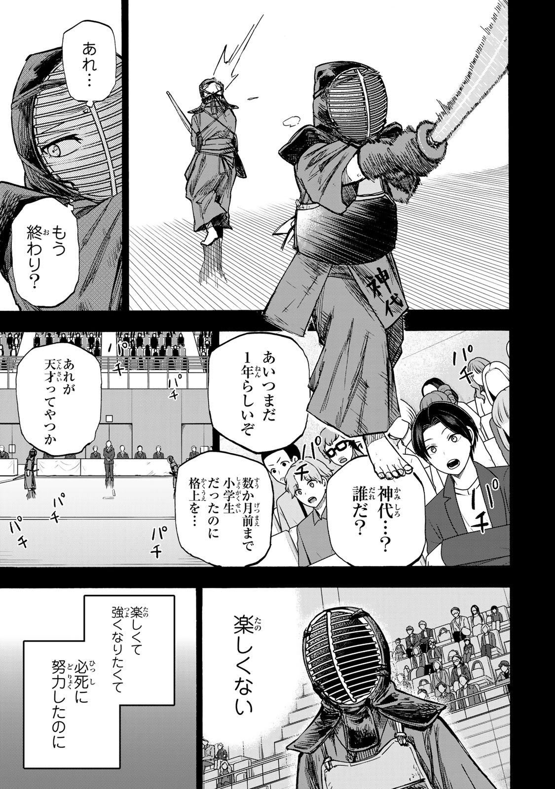 最強で最速の無限レベルアップ Chap 19 - Next Chap 20