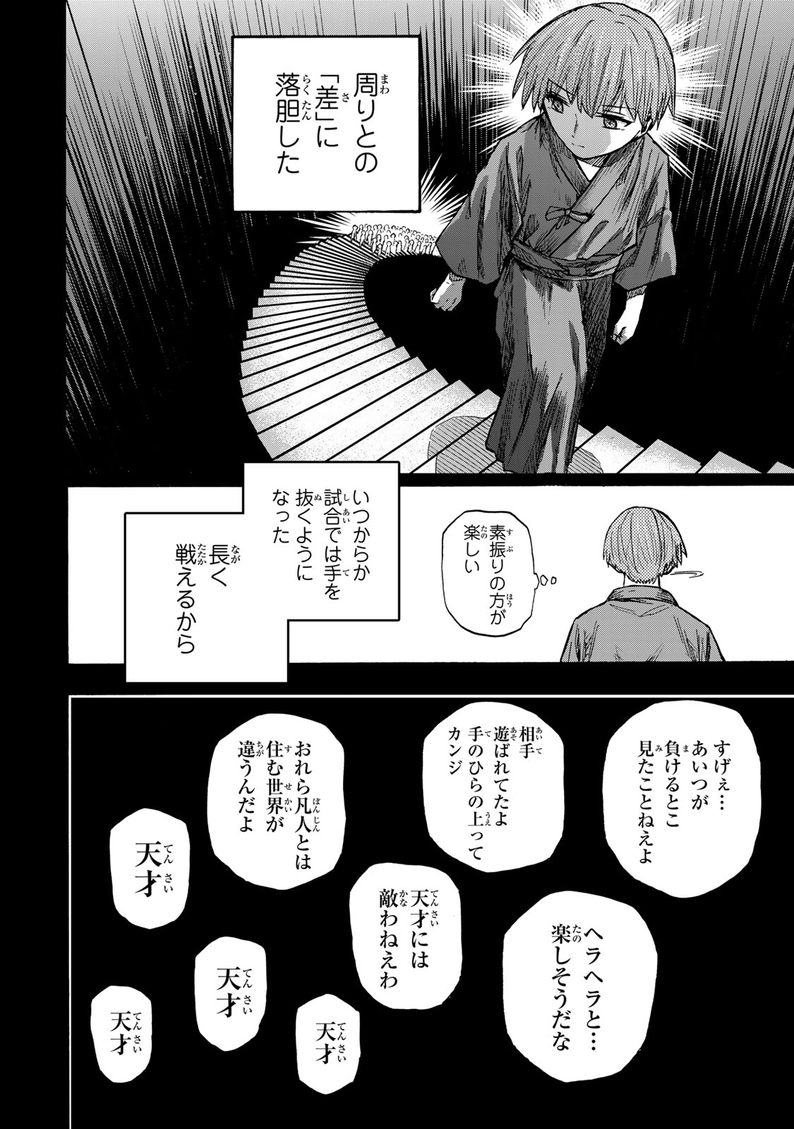 最強で最速の無限レベルアップ Chap 19 - Next Chap 20
