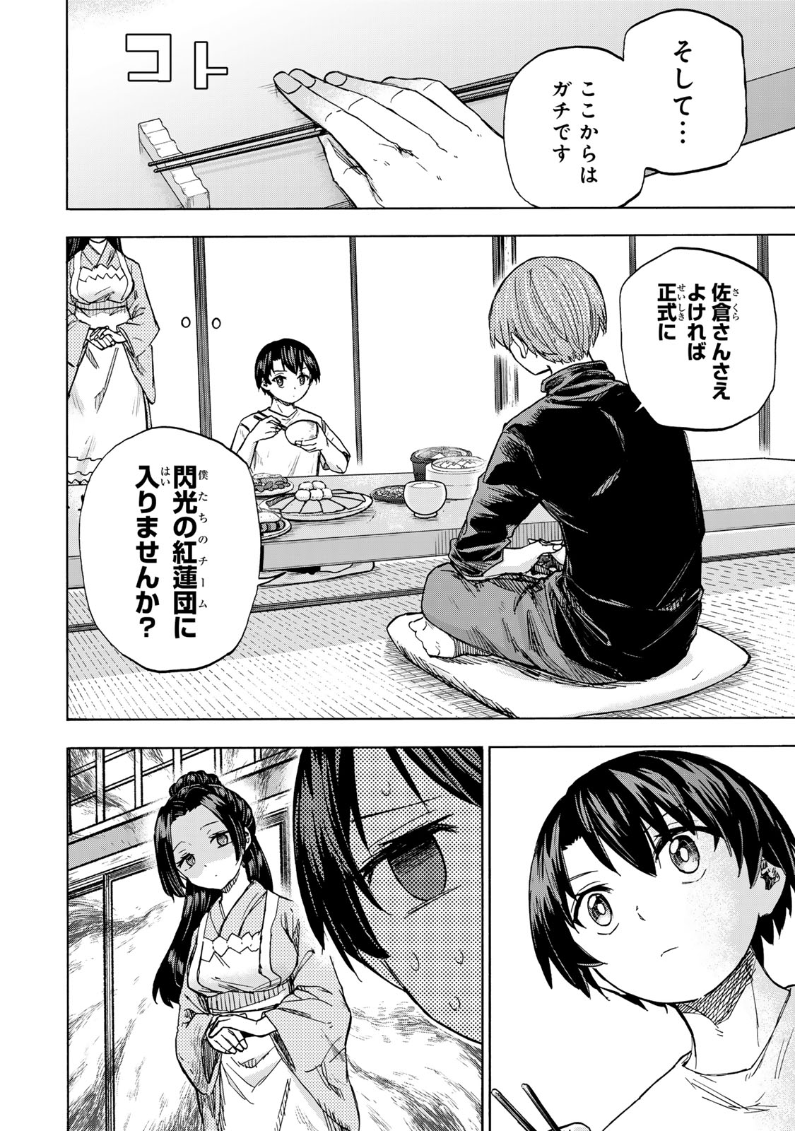 最強で最速の無限レベルアップ Chap 20 - Next Chap 21
