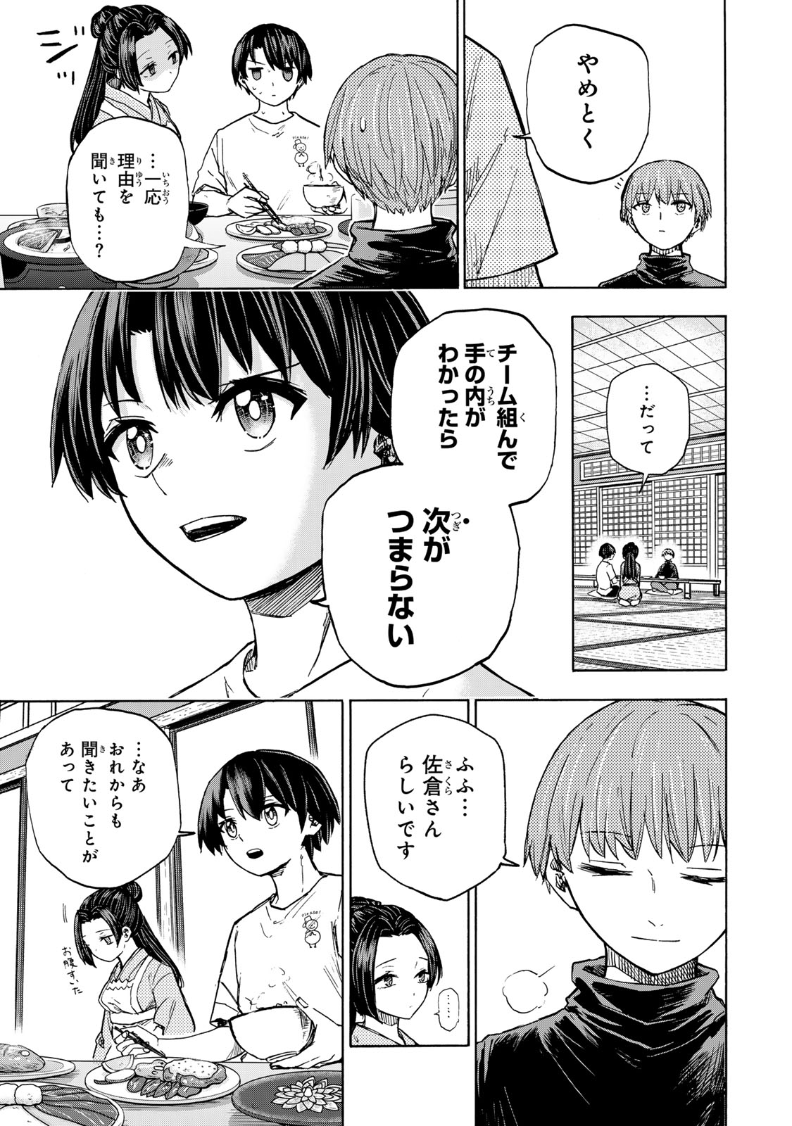 最強で最速の無限レベルアップ Chap 20 - Next Chap 21