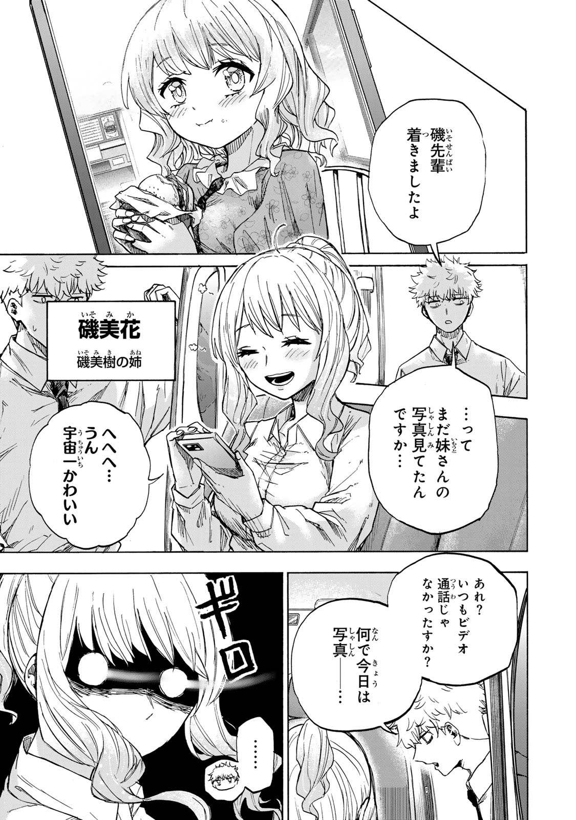 最強で最速の無限レベルアップ Chap 20 - Next Chap 21
