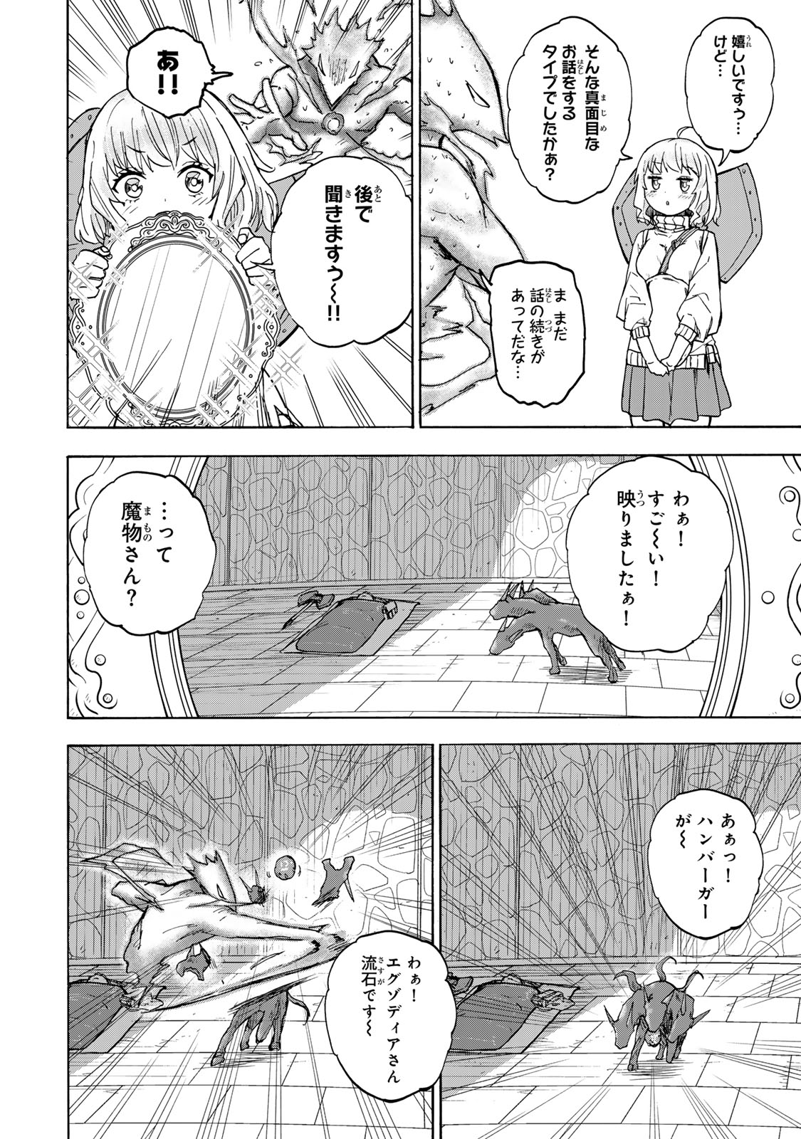 最強で最速の無限レベルアップ Chap 21 - Next Chap 22