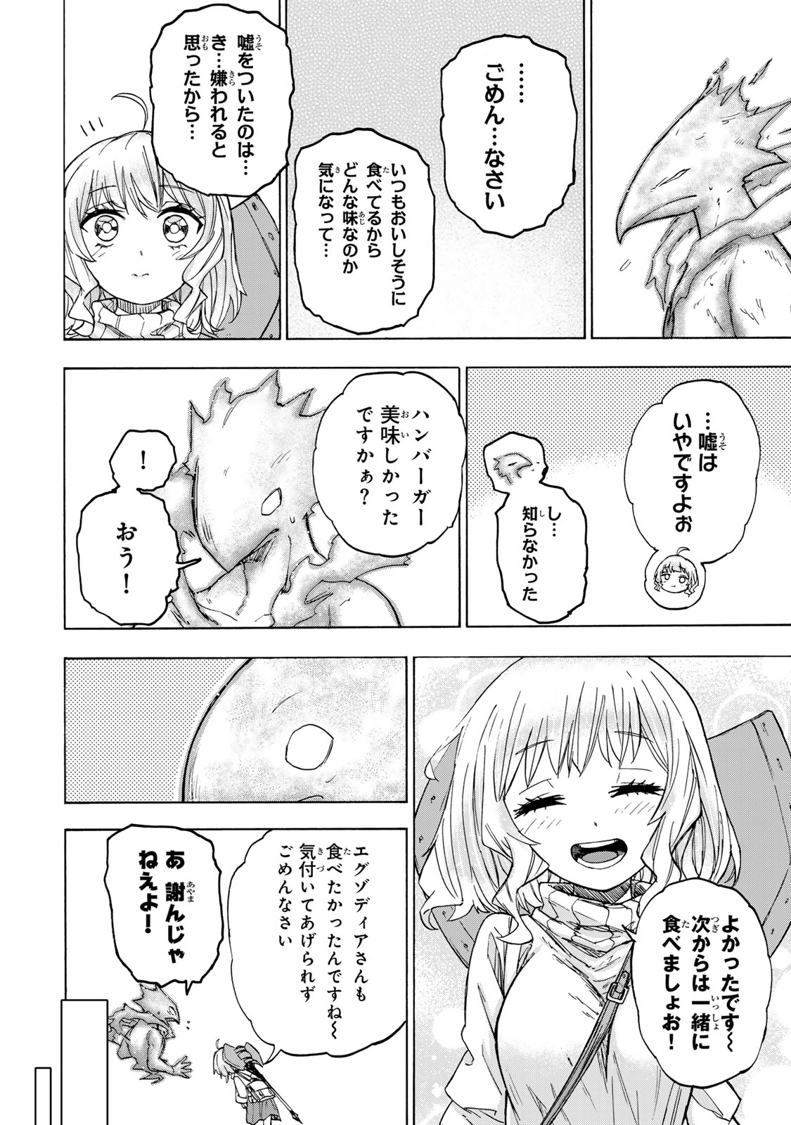 最強で最速の無限レベルアップ Chap 21 - Next Chap 22