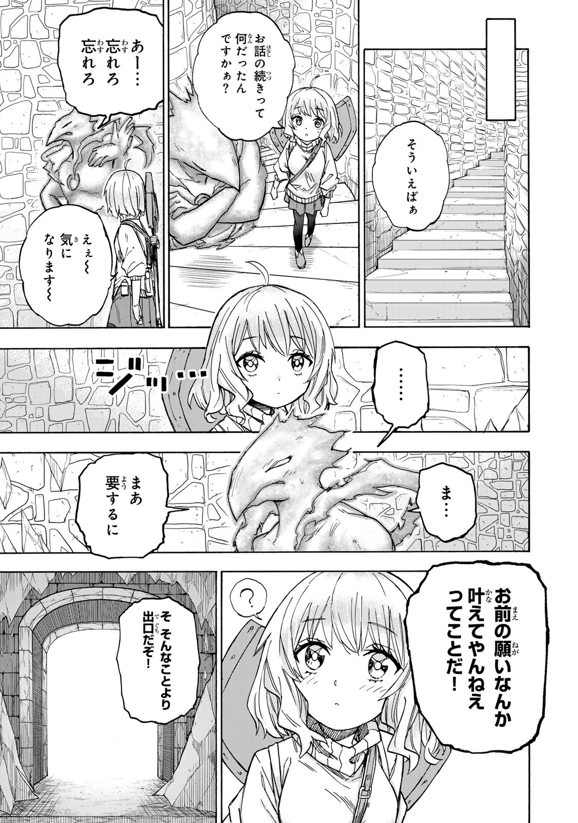 最強で最速の無限レベルアップ Chap 21 - Next Chap 22