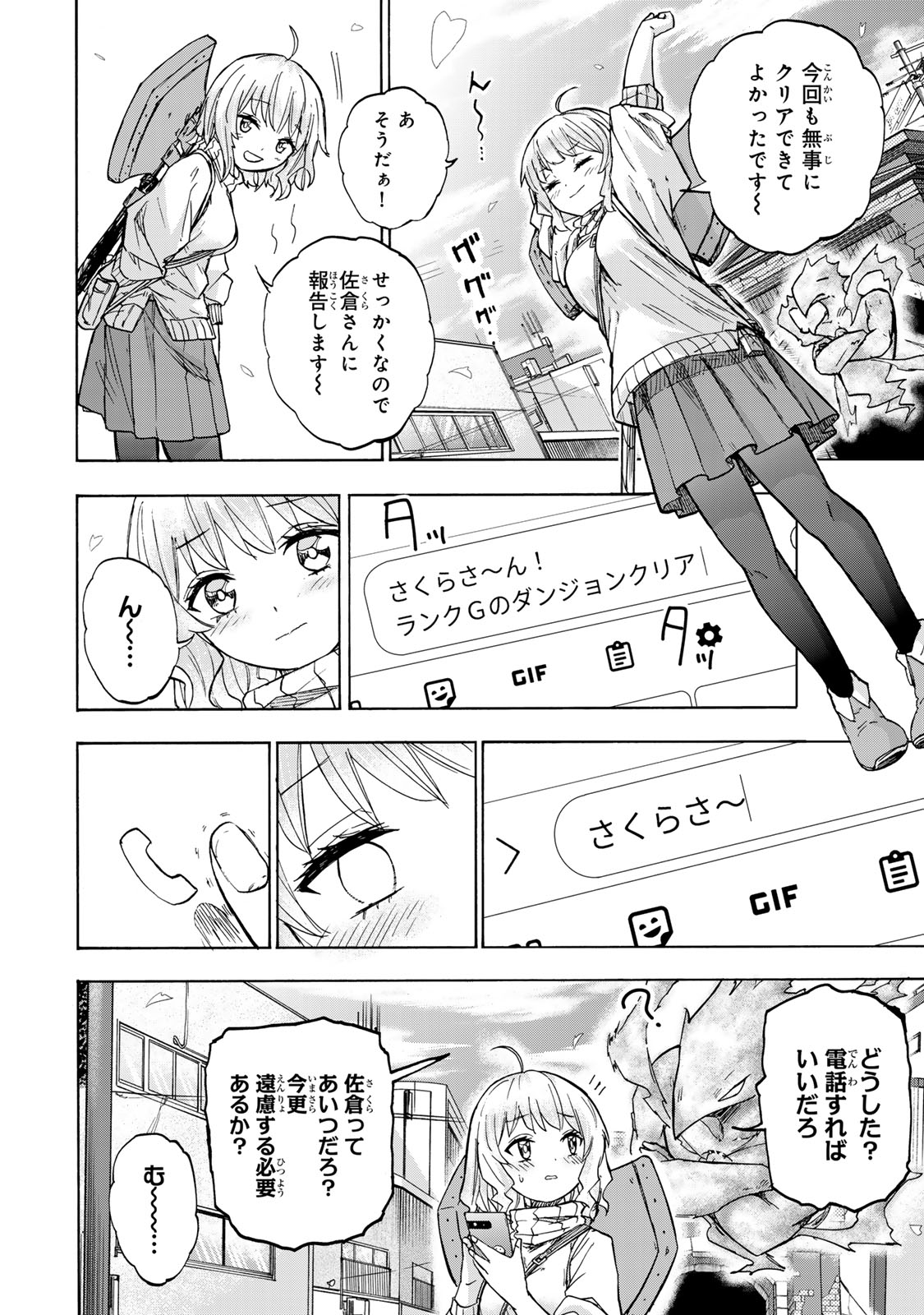 最強で最速の無限レベルアップ Chap 21 - Next Chap 22