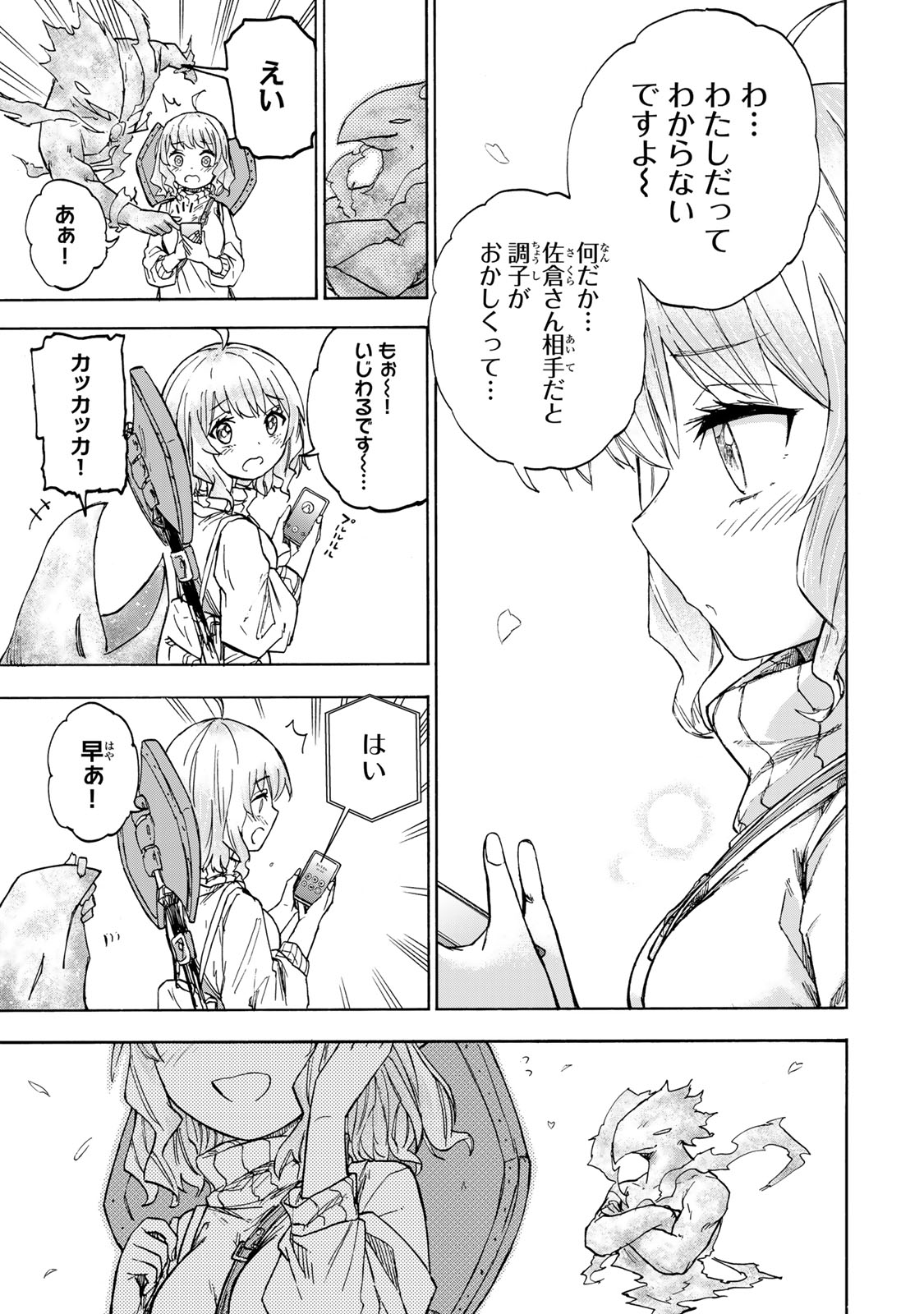 最強で最速の無限レベルアップ Chap 21 - Next Chap 22