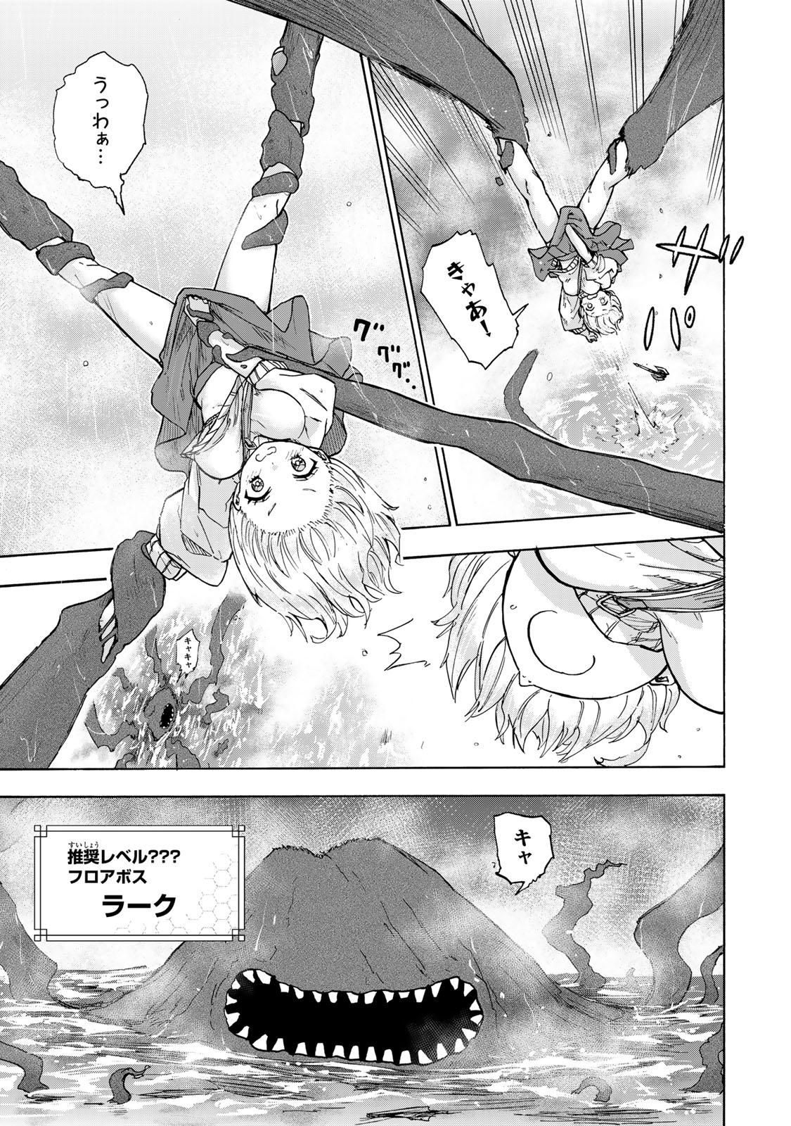 最強で最速の無限レベルアップ Chap 21 - Next Chap 22