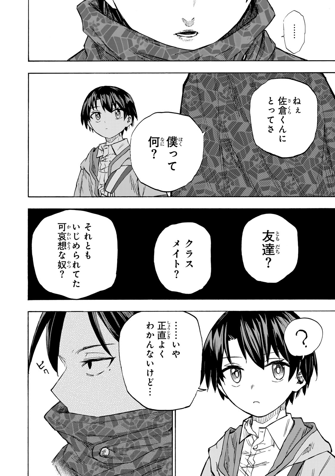 最強で最速の無限レベルアップ Chap 22 - Next Chap 23
