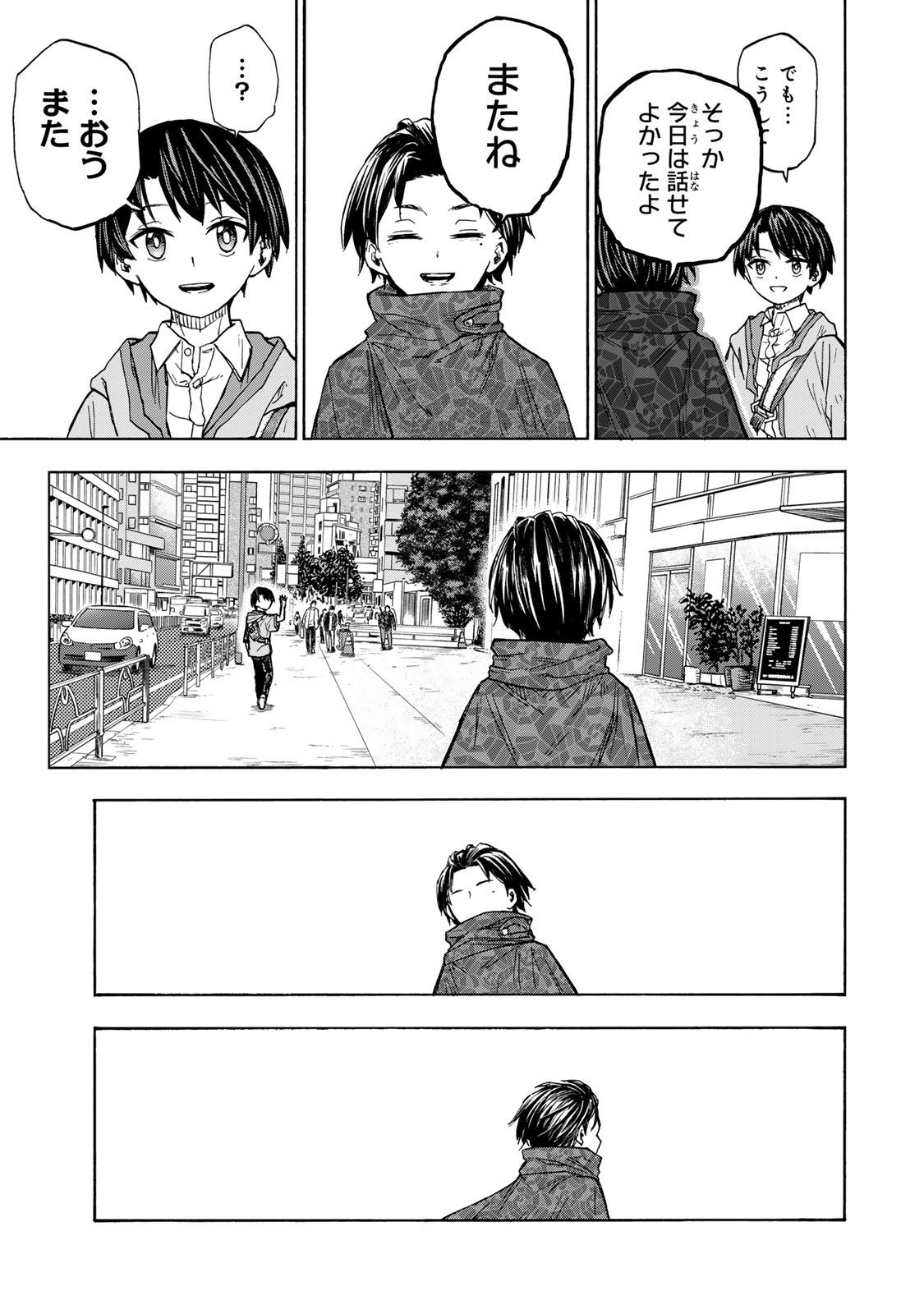 最強で最速の無限レベルアップ Chap 22 - Next Chap 23