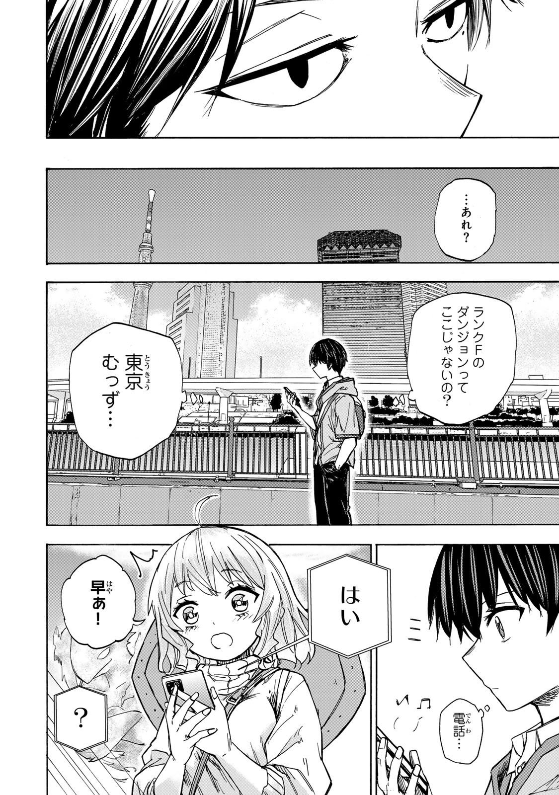 最強で最速の無限レベルアップ Chap 22 - Next Chap 23