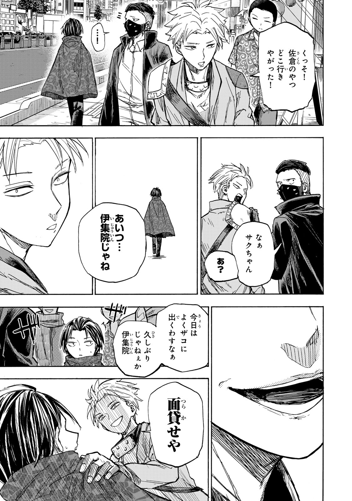 最強で最速の無限レベルアップ Chap 22 - Next Chap 23