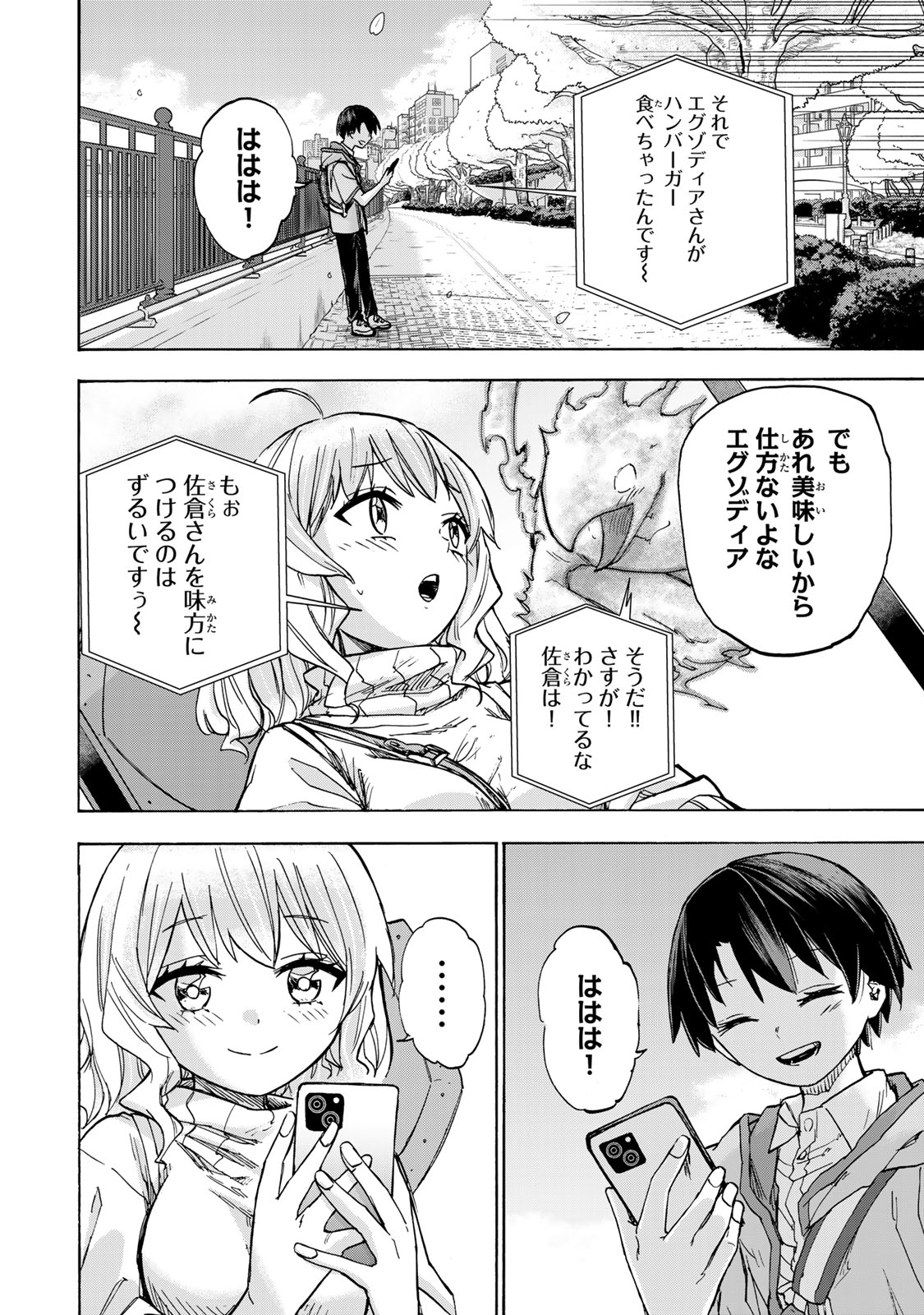 最強で最速の無限レベルアップ Chap 22 - Next Chap 23