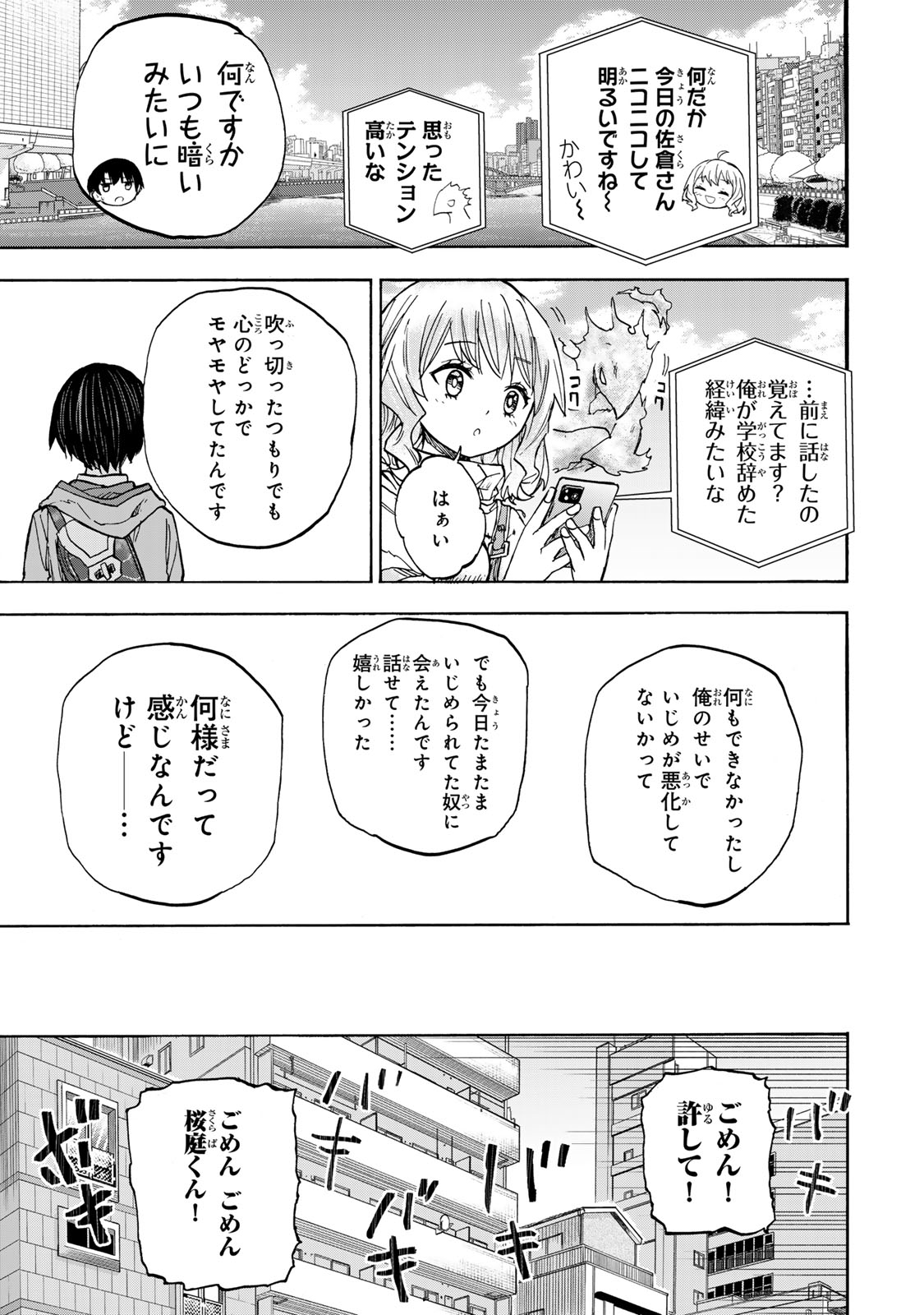 最強で最速の無限レベルアップ Chap 22 - Next Chap 23