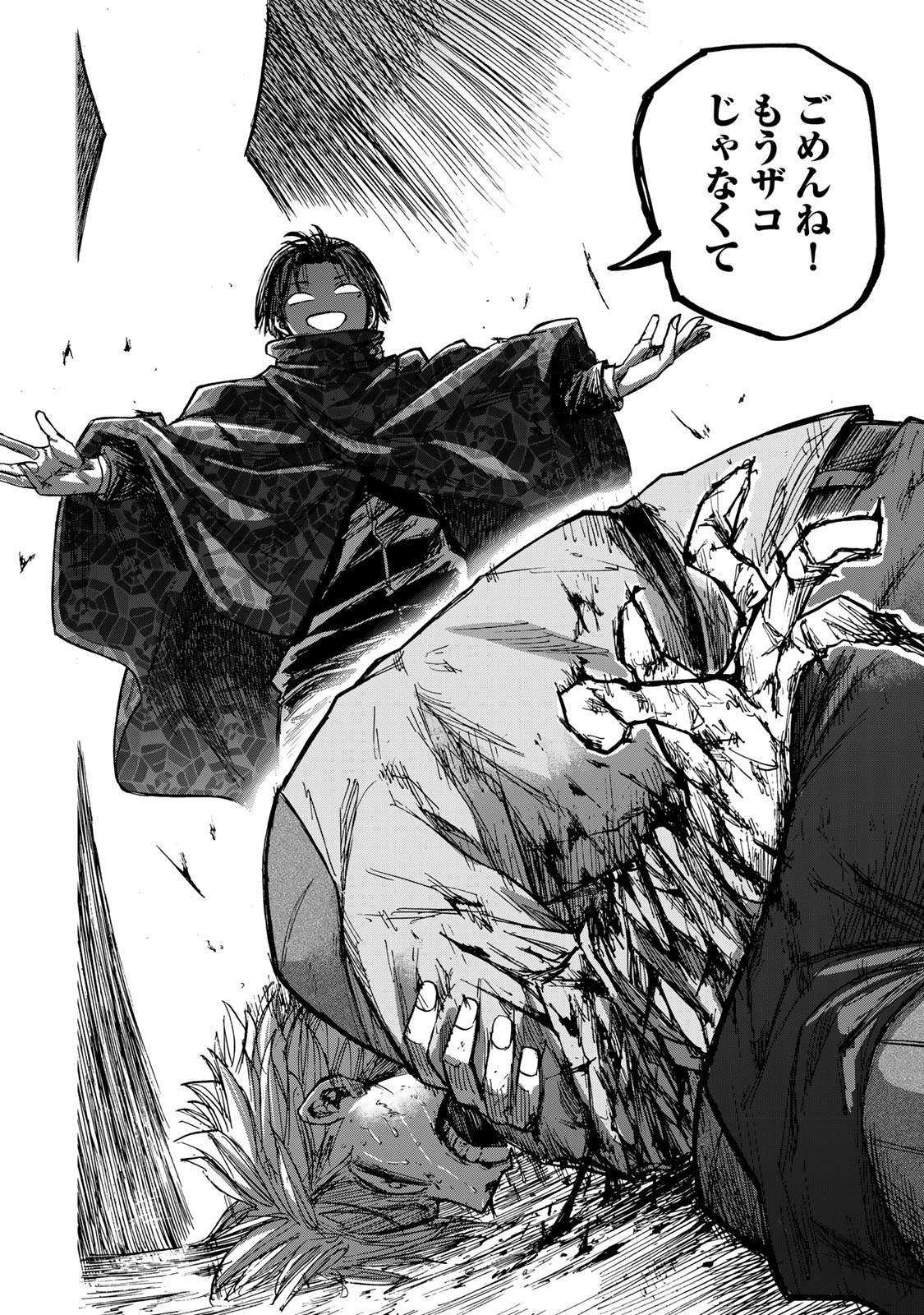 最強で最速の無限レベルアップ Chap 22 - Next Chap 23