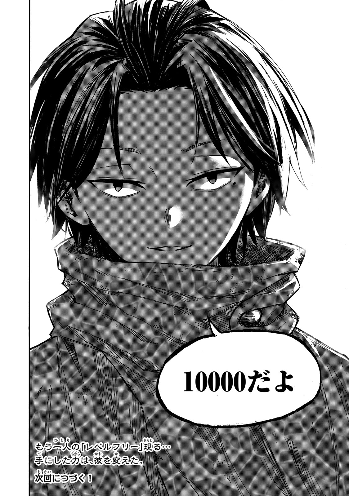 最強で最速の無限レベルアップ Chap 22 - Next Chap 23