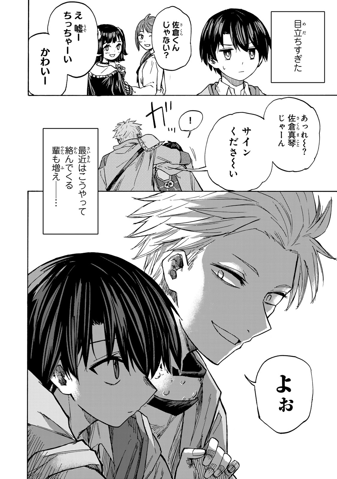 最強で最速の無限レベルアップ Chap 22 - Next Chap 23