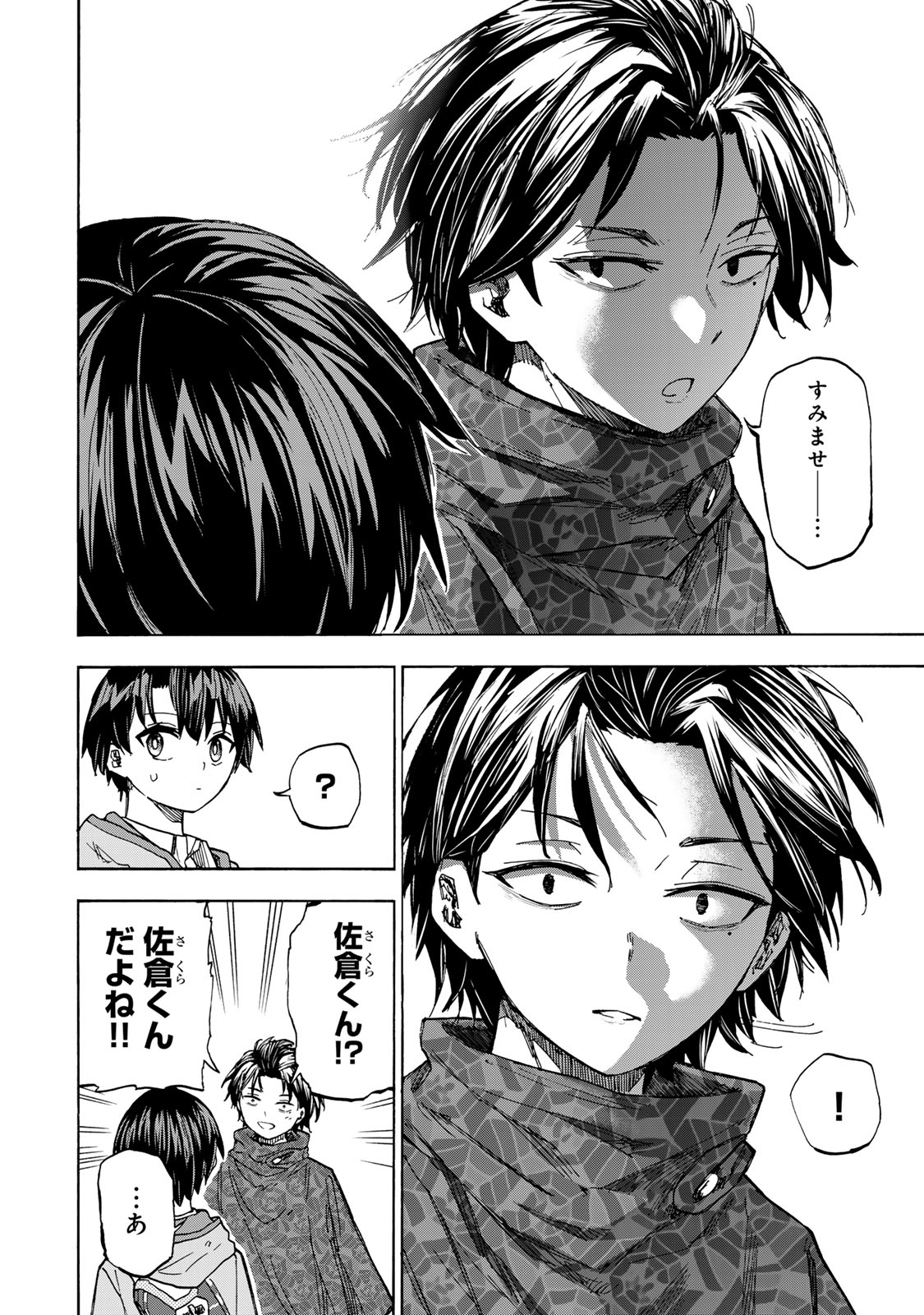 最強で最速の無限レベルアップ Chap 22 - Next Chap 23