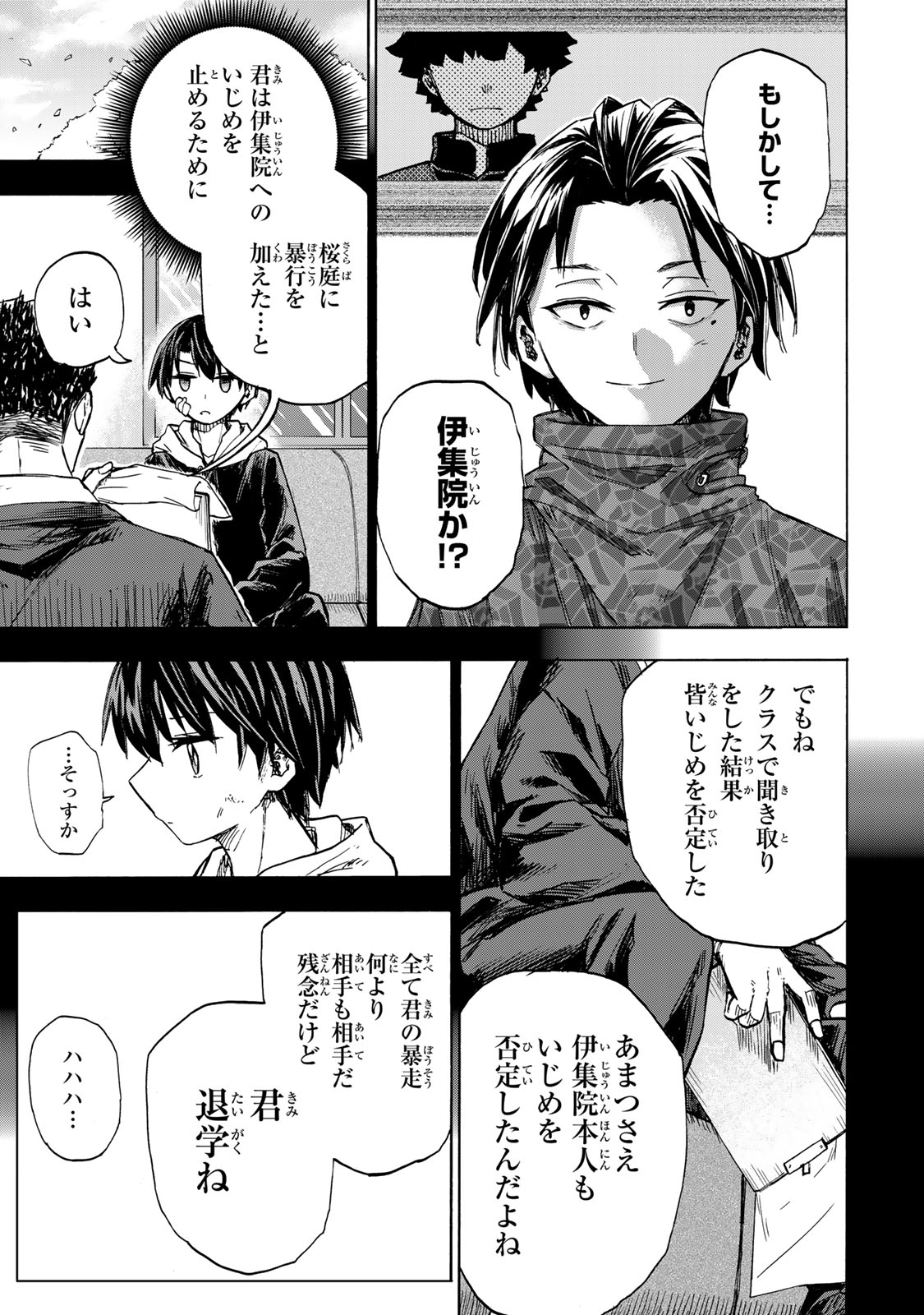 最強で最速の無限レベルアップ Chap 22 - Next Chap 23