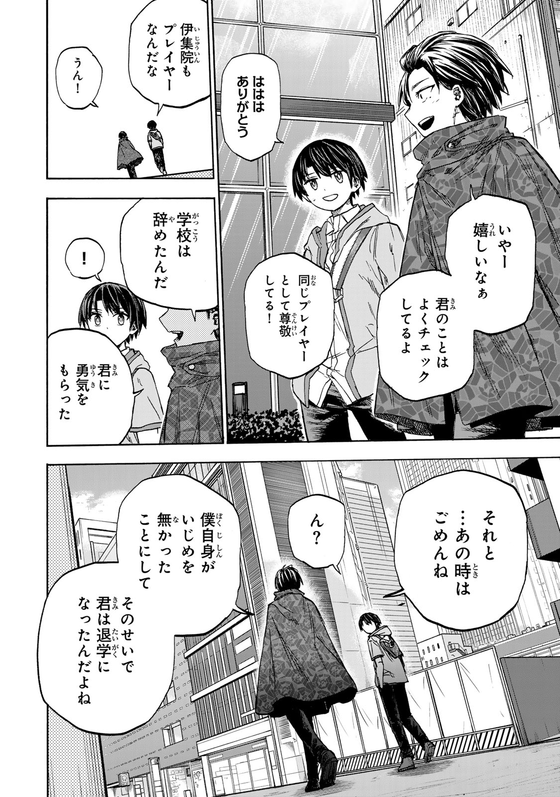 最強で最速の無限レベルアップ Chap 22 - Next Chap 23